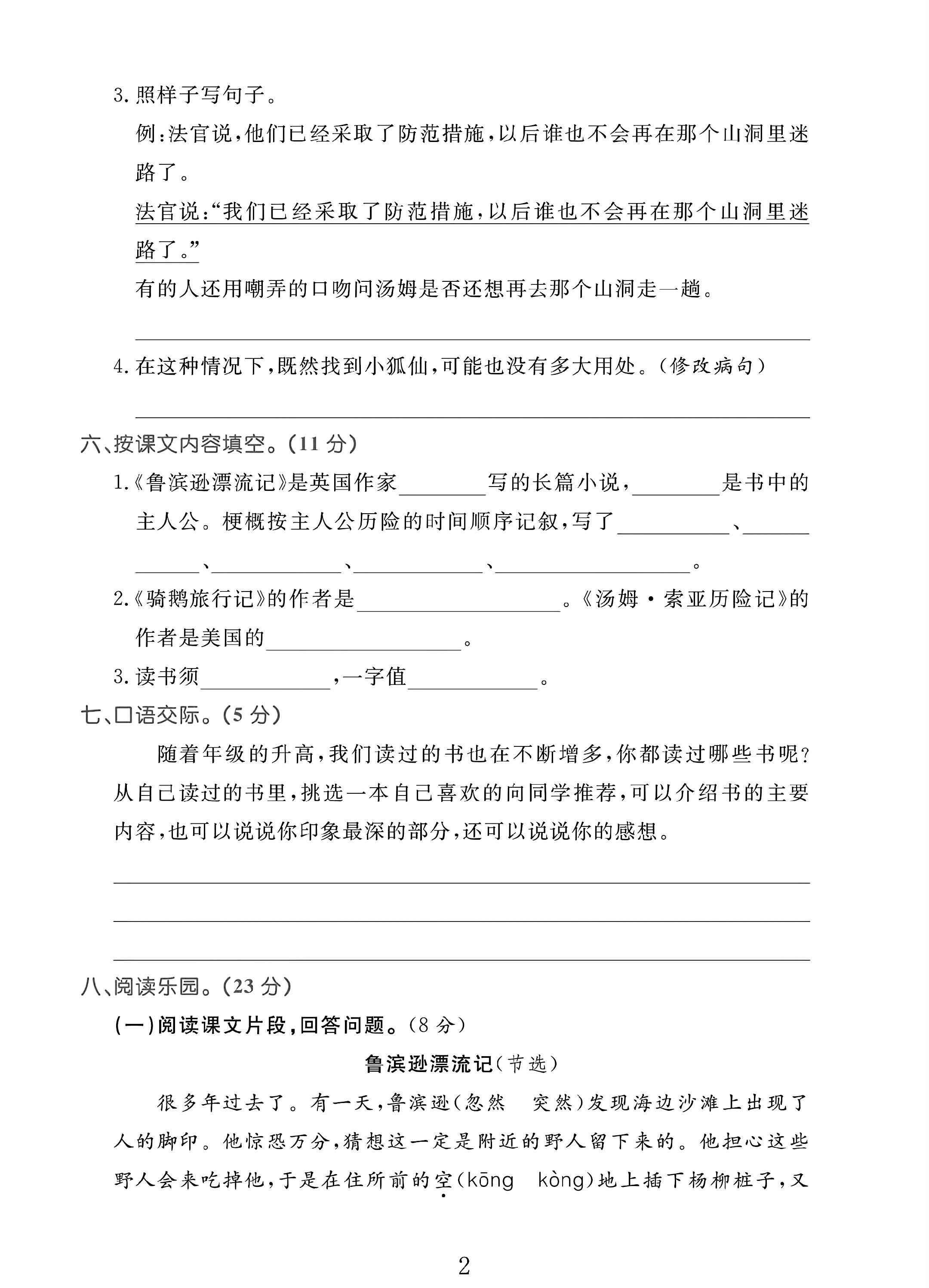 试卷