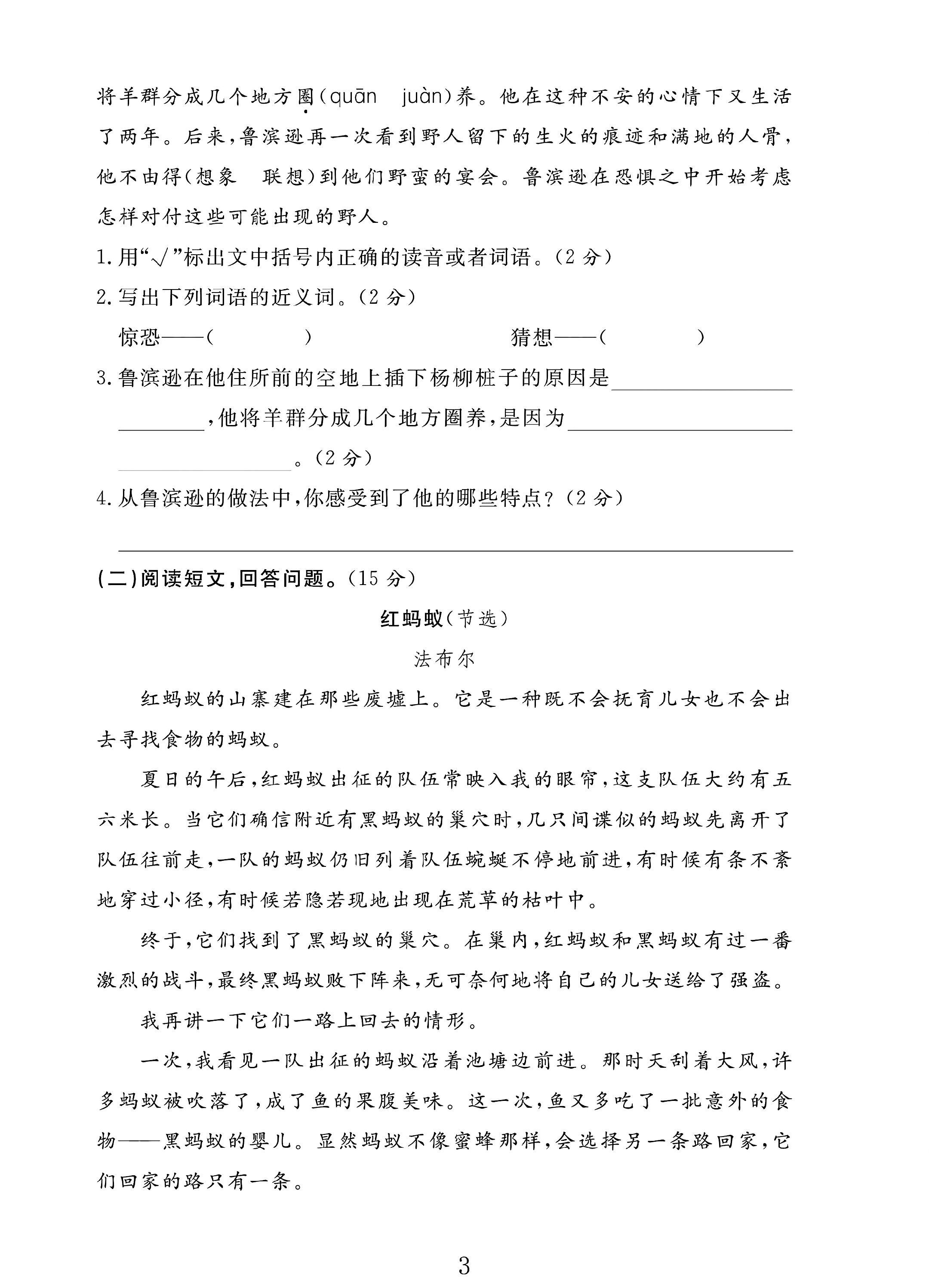 试卷
