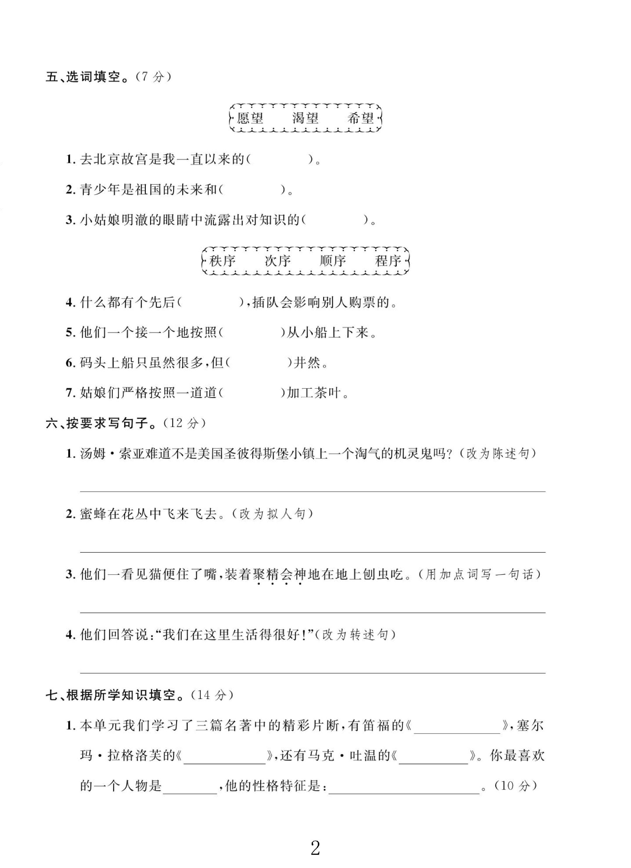试卷