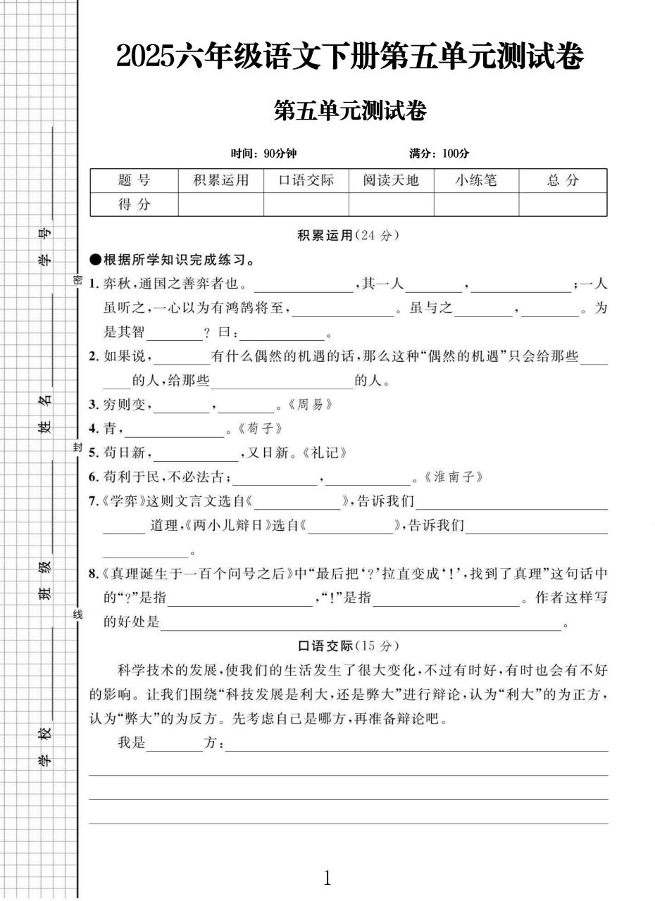 试卷