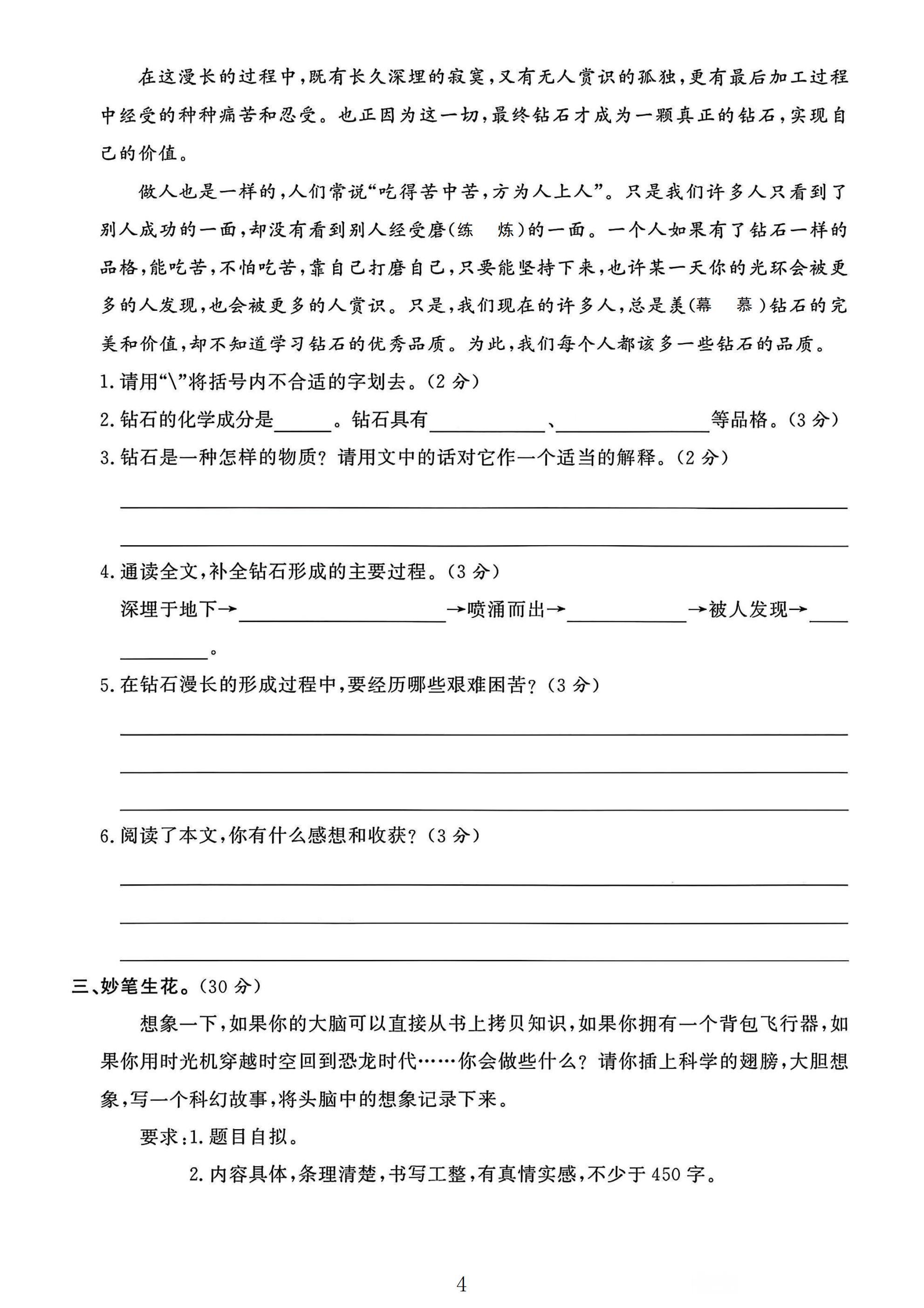试卷