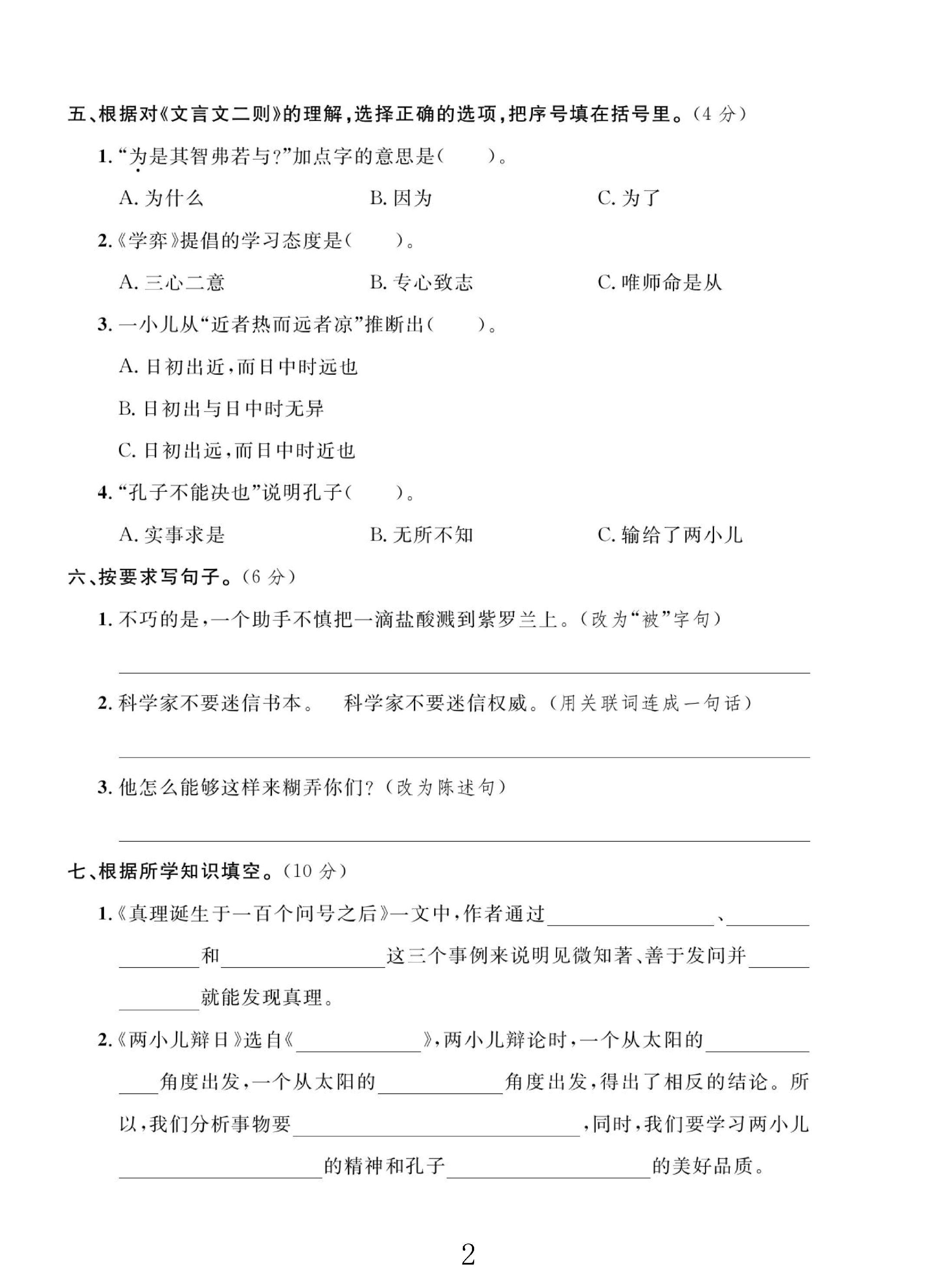 试卷