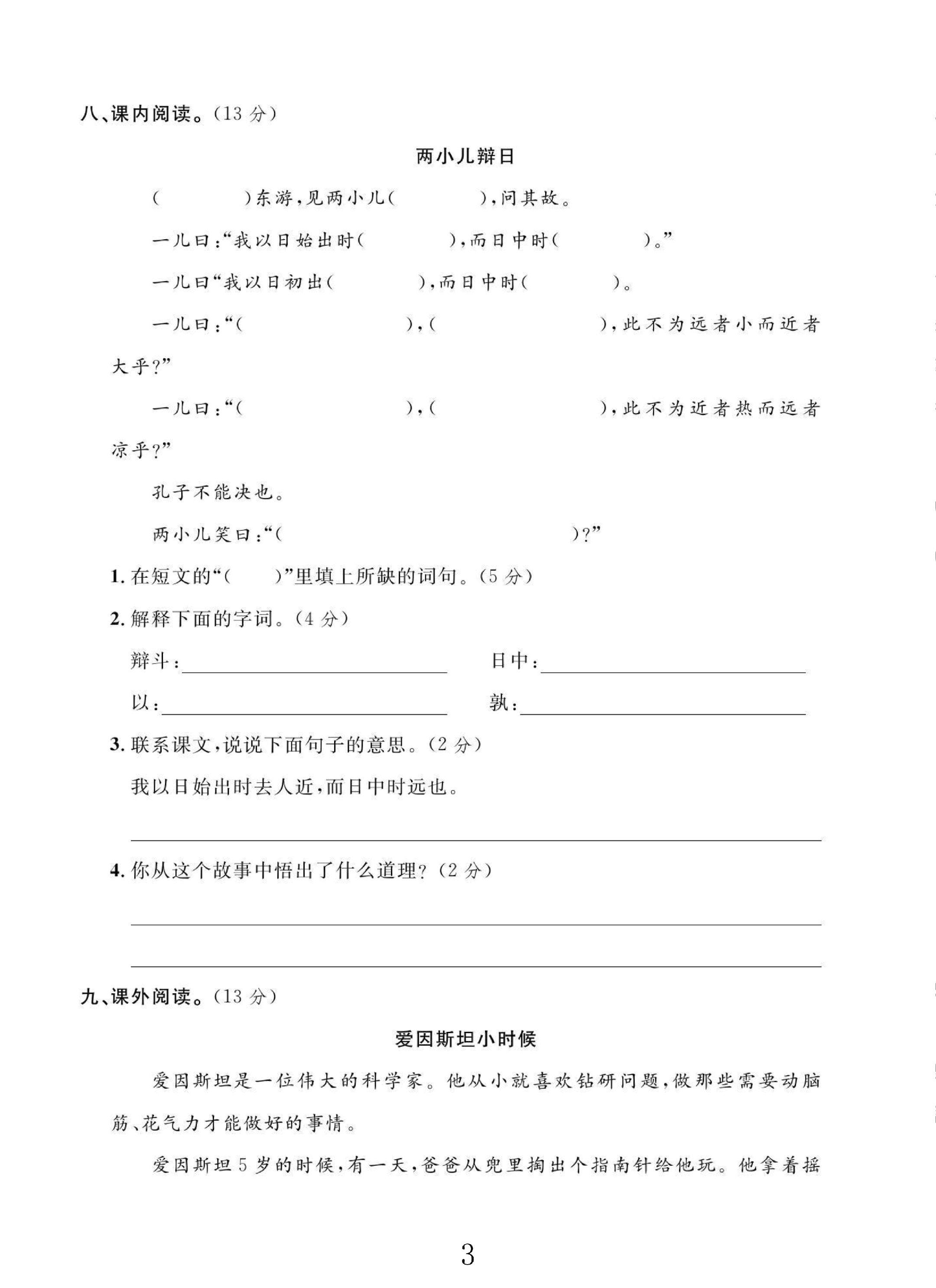 试卷
