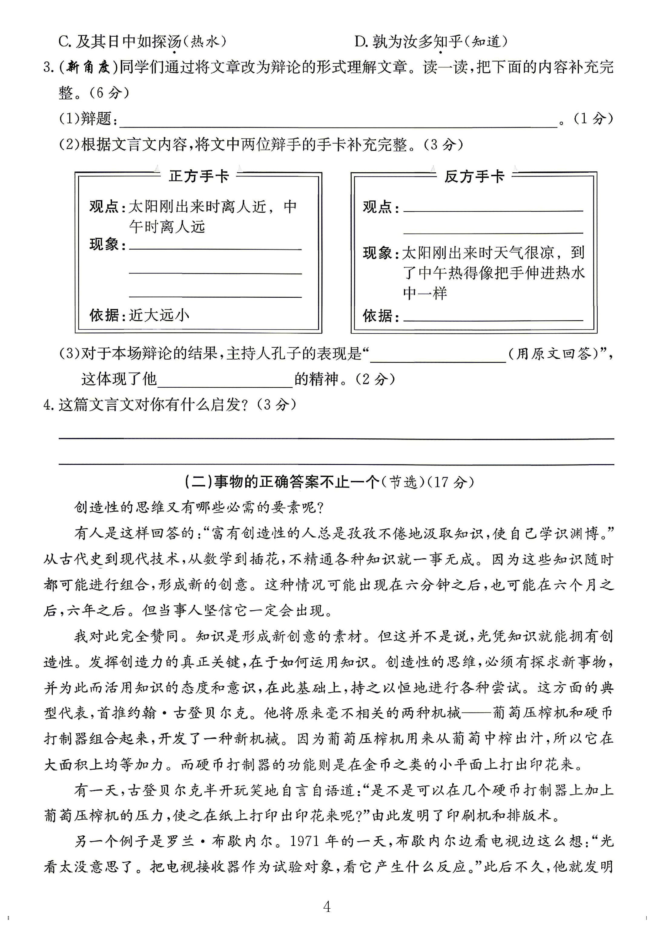 试卷
