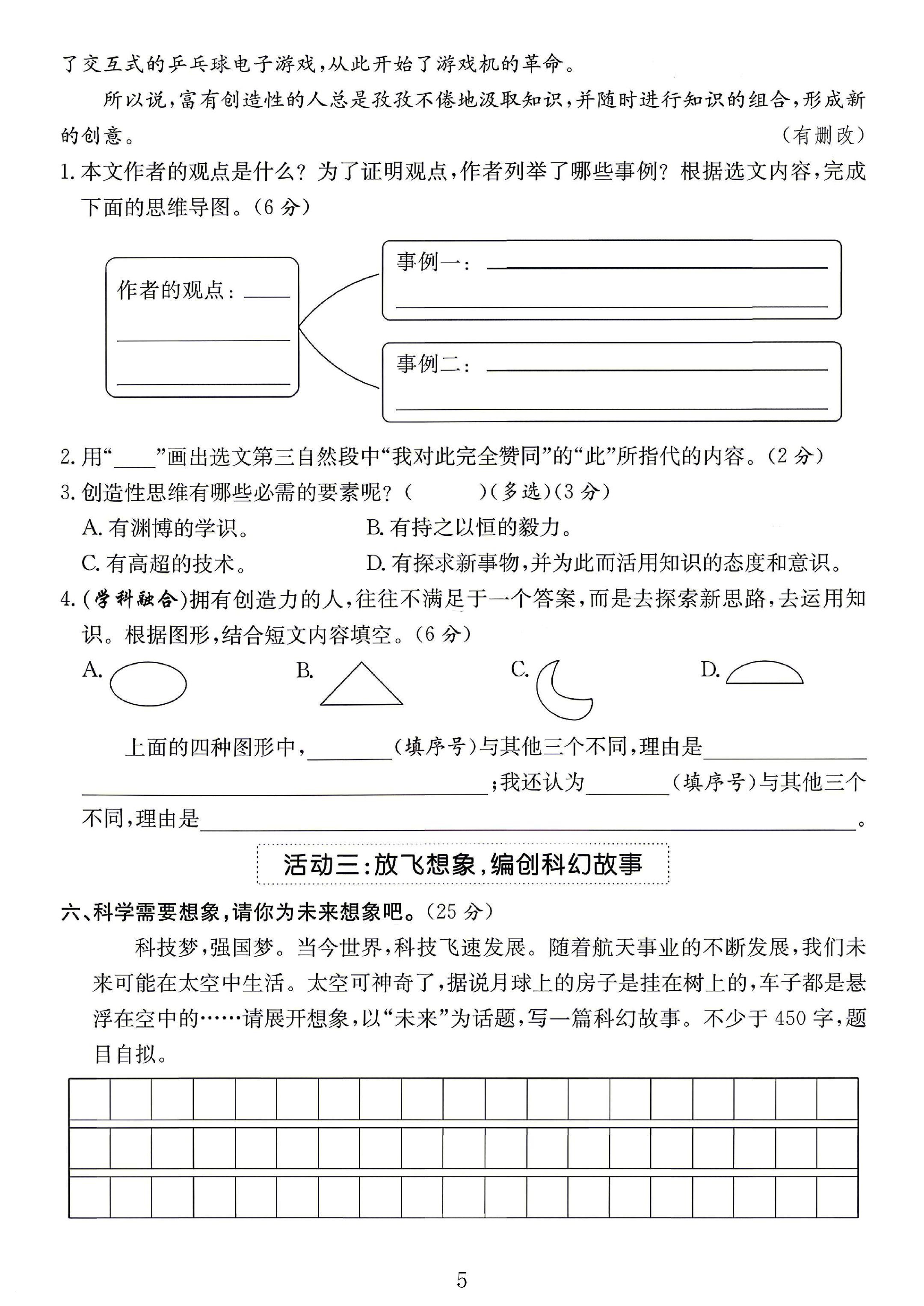试卷