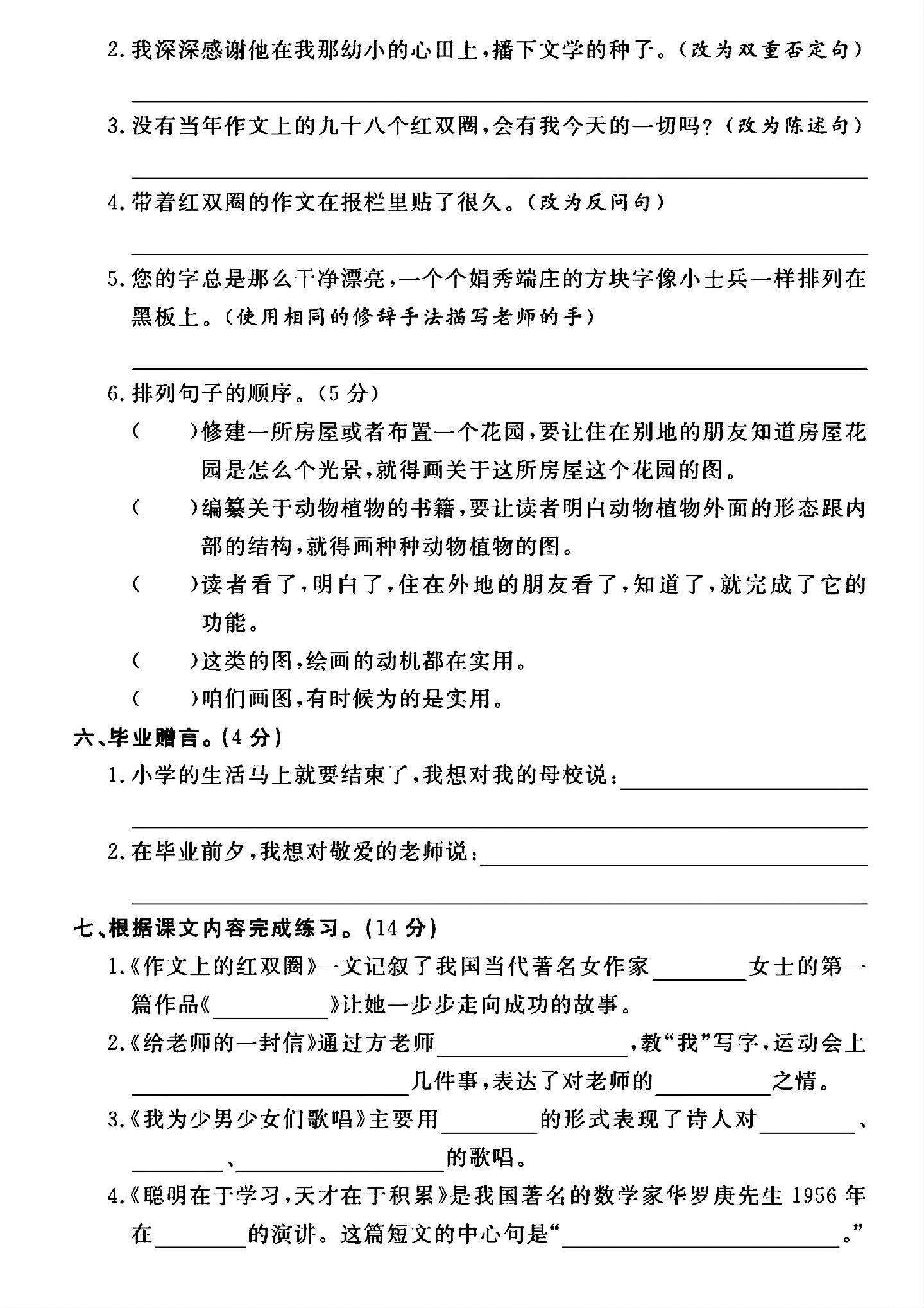 试卷