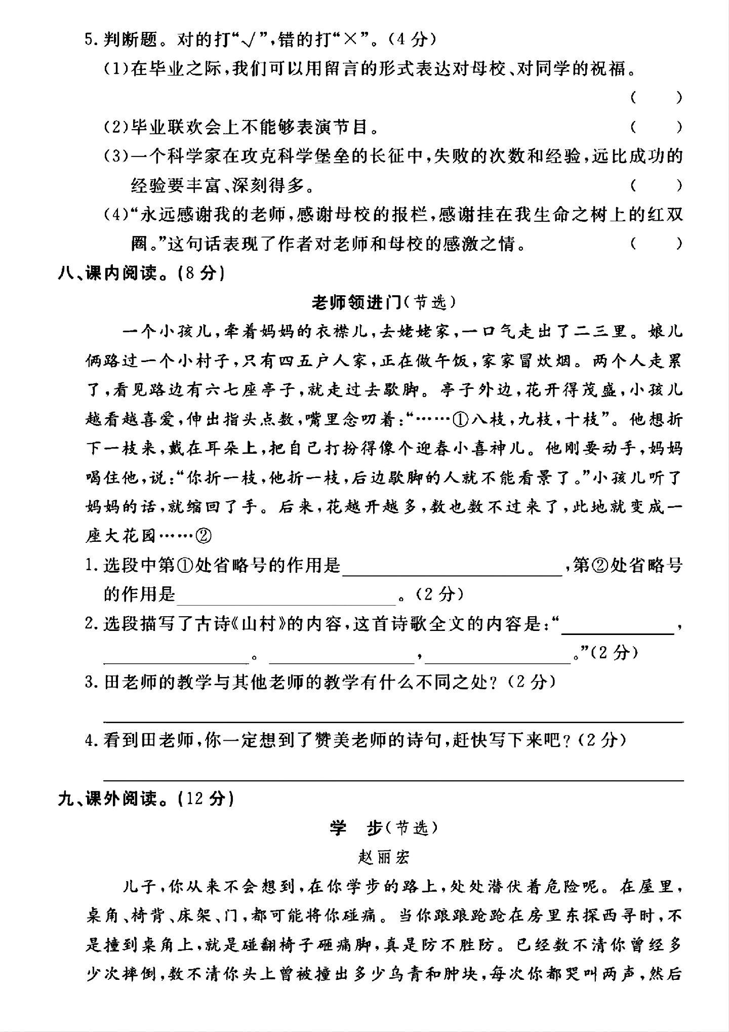 试卷