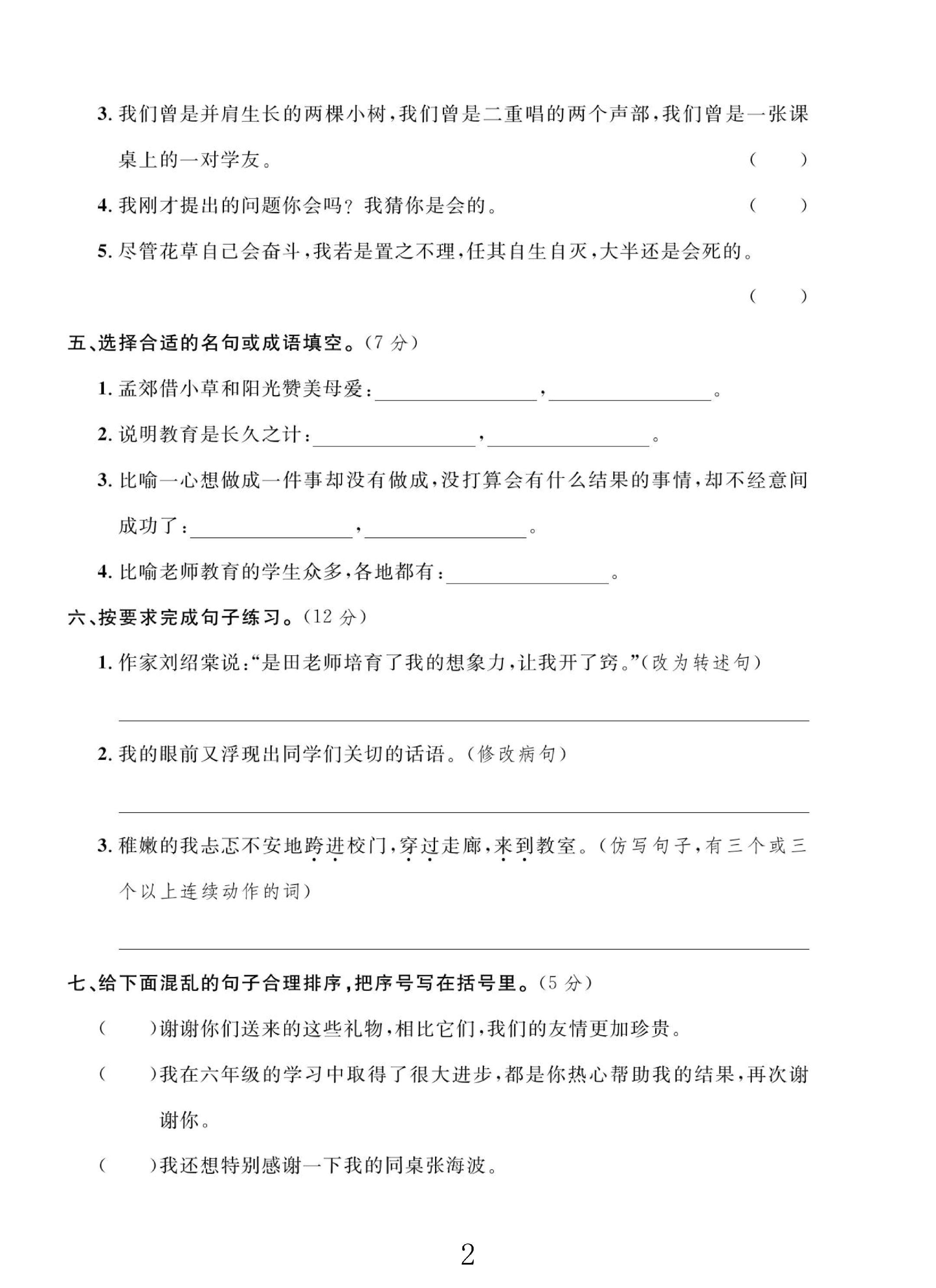 试卷