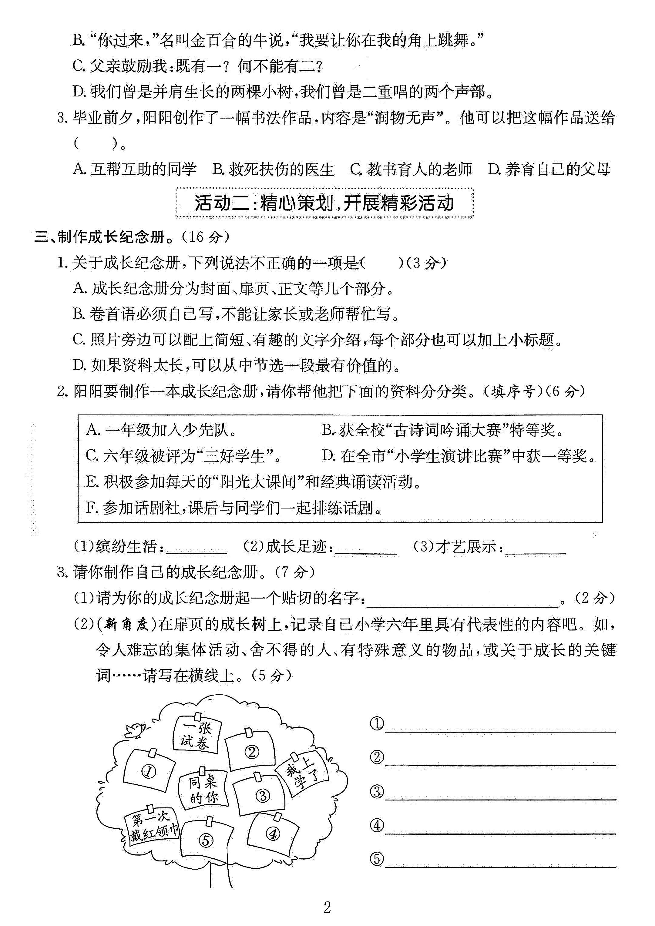 试卷