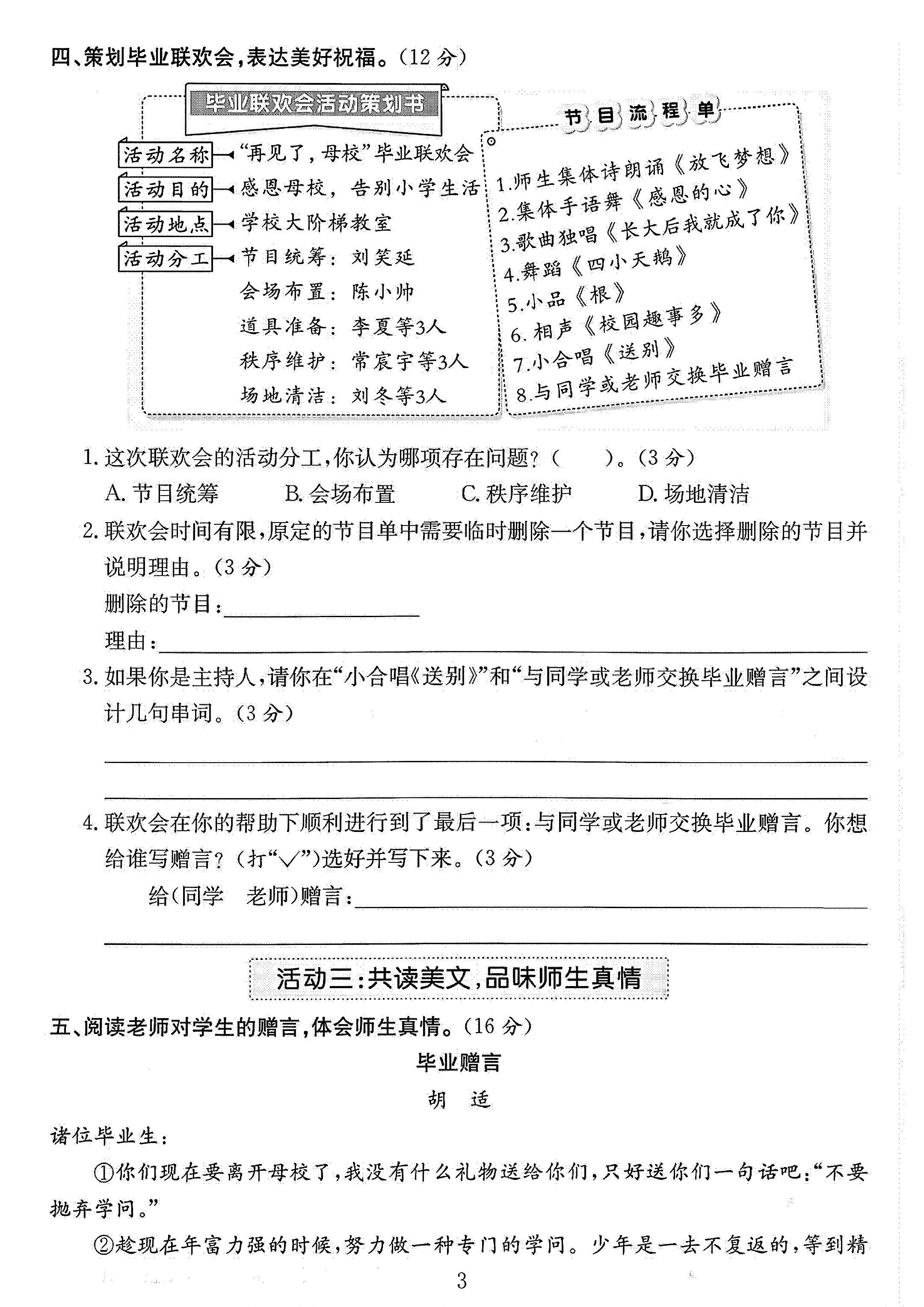 试卷