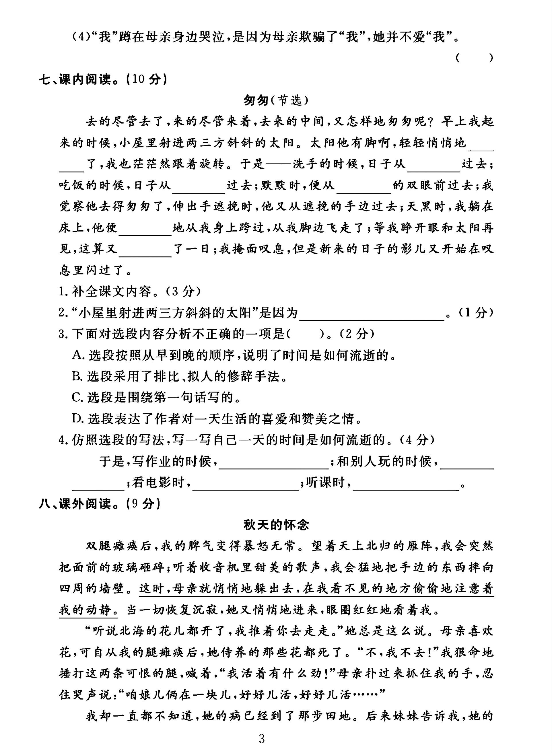 试卷