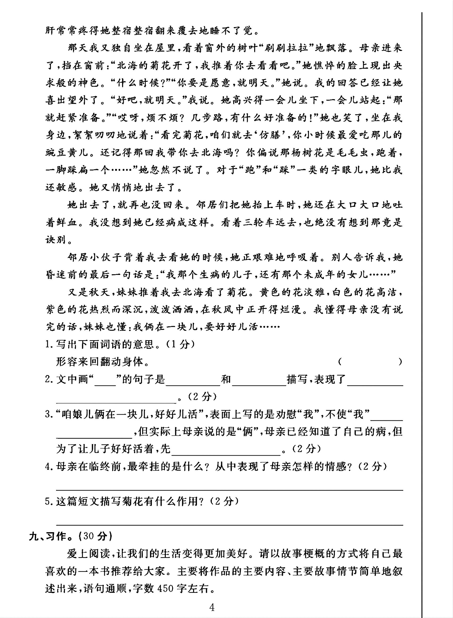 试卷
