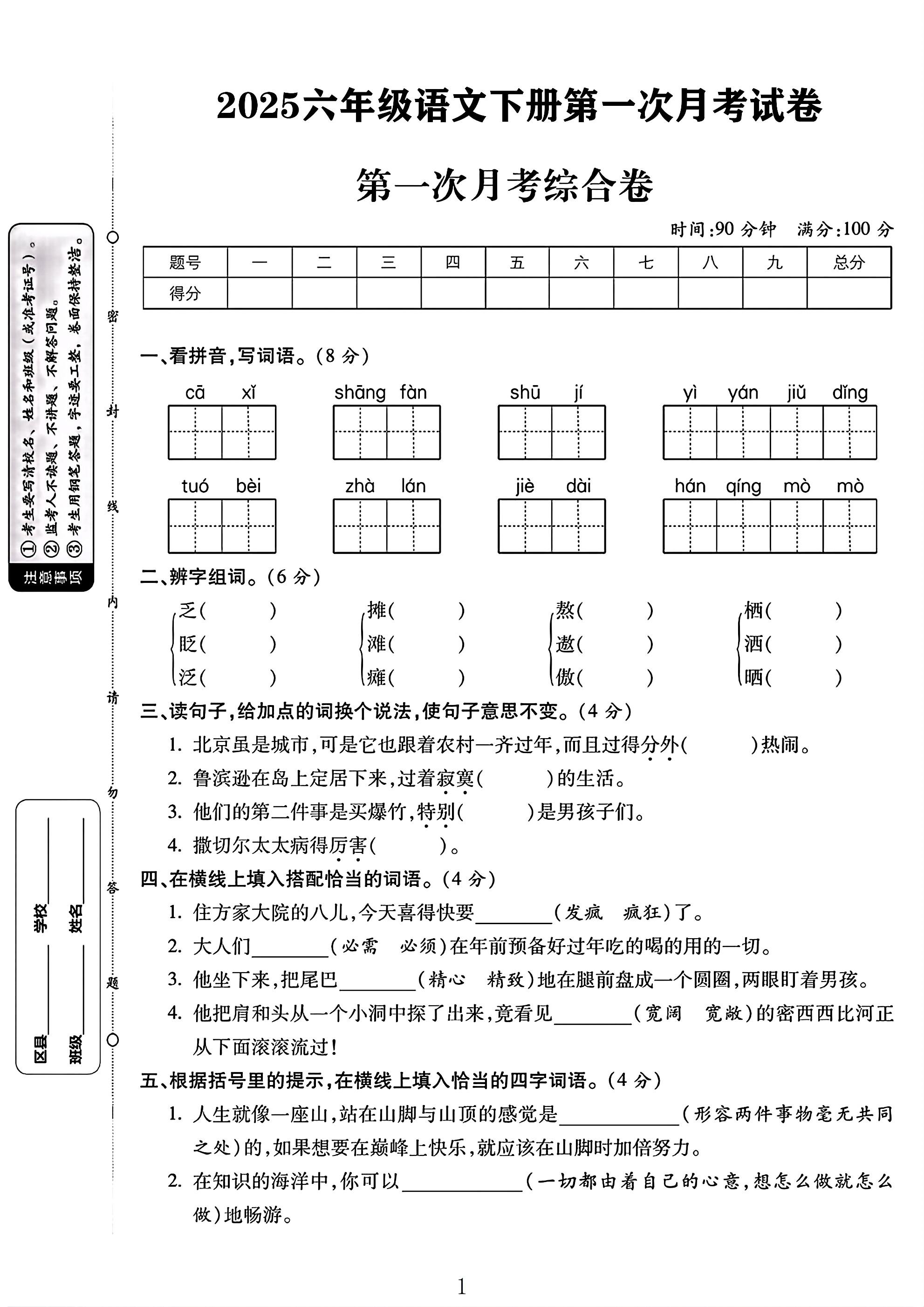 试卷