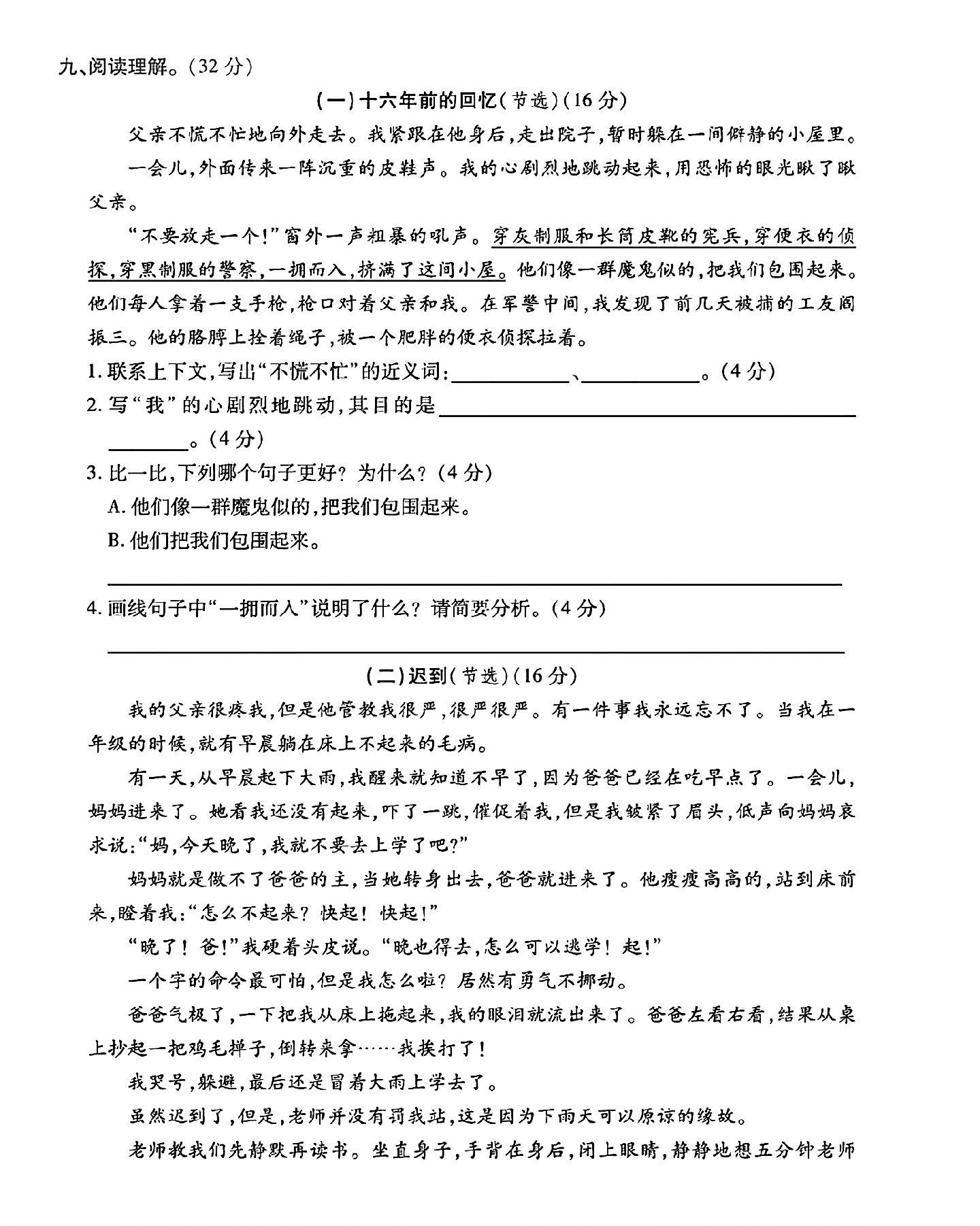 试卷