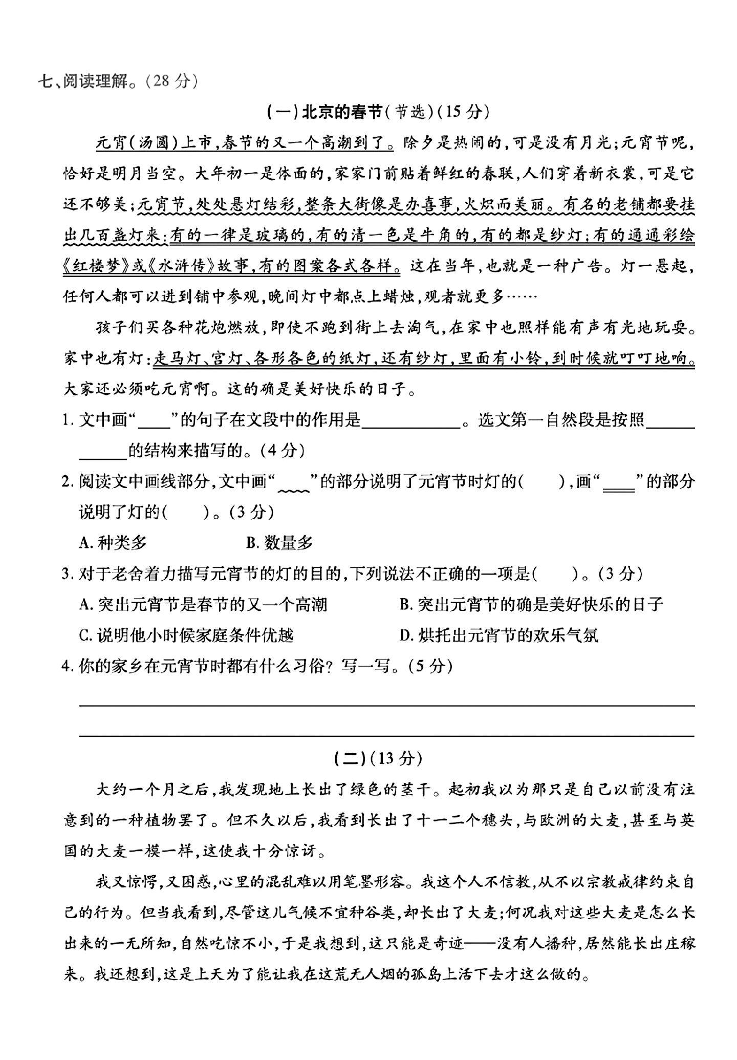 试卷