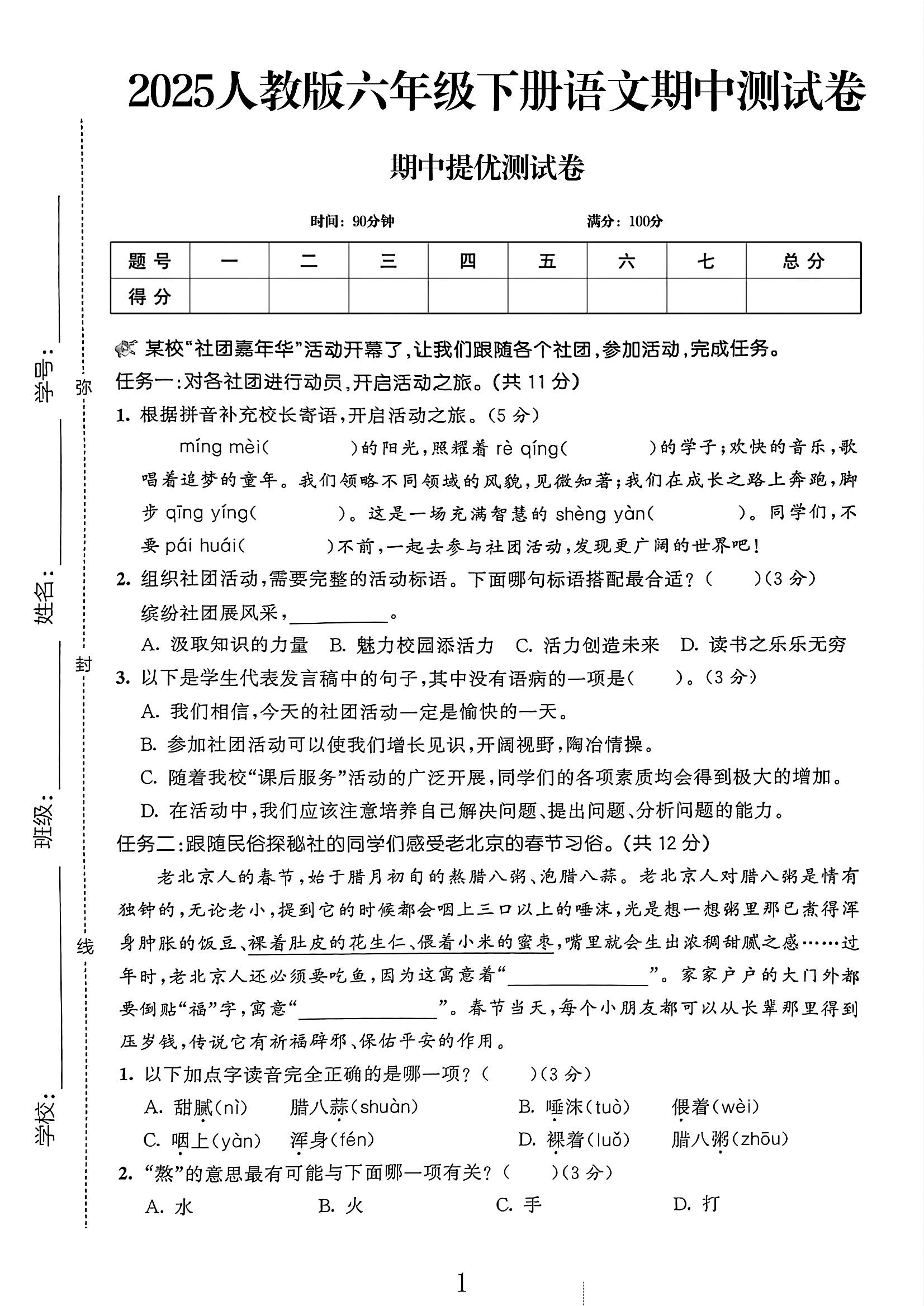 试卷