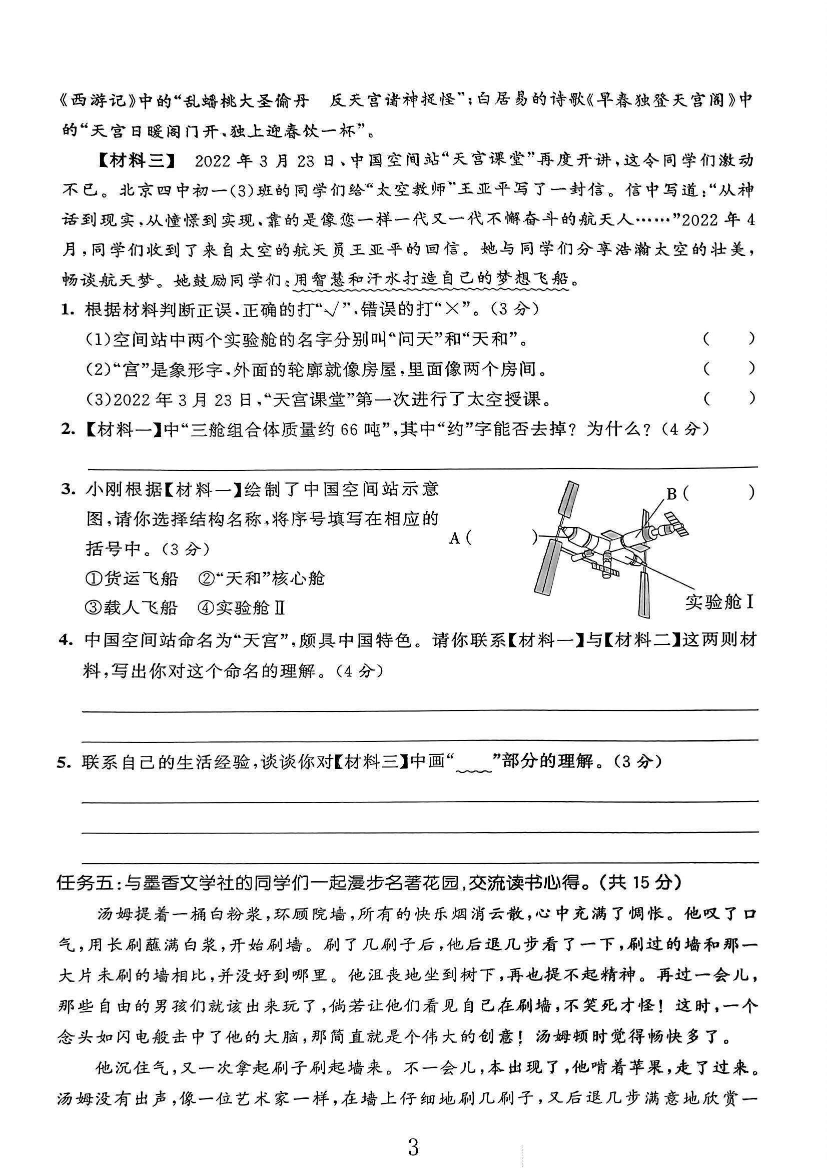 试卷