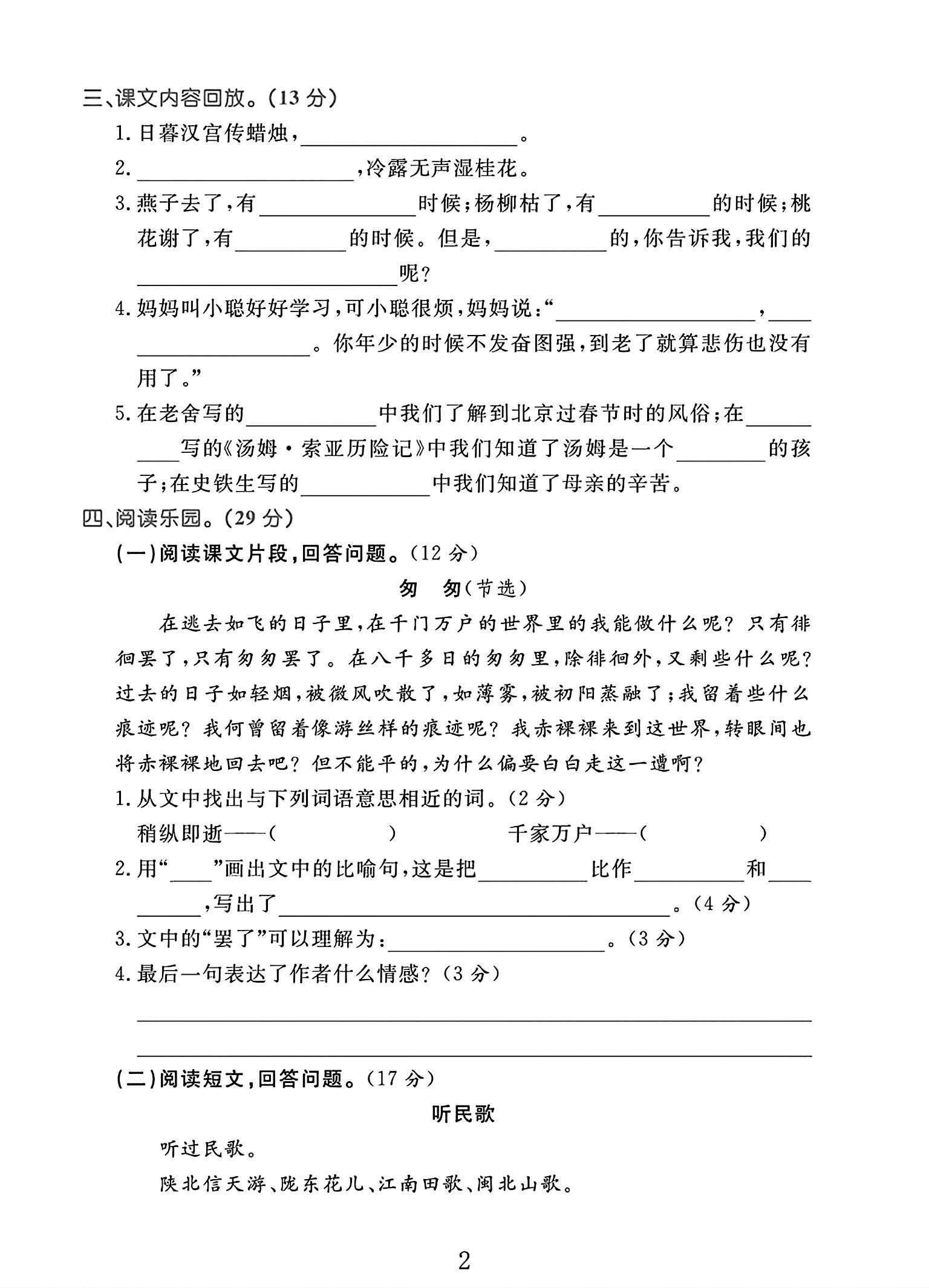 试卷