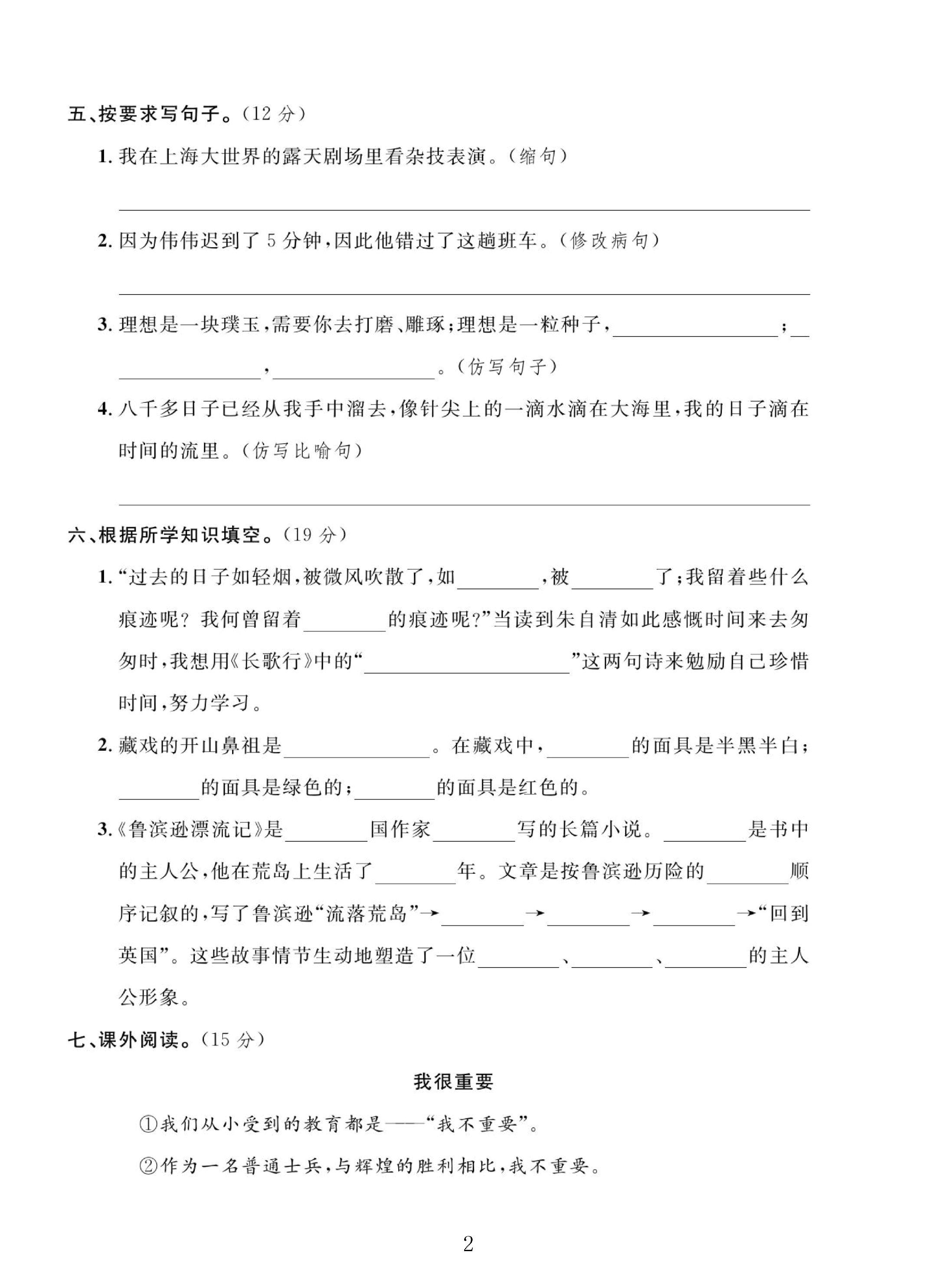 试卷