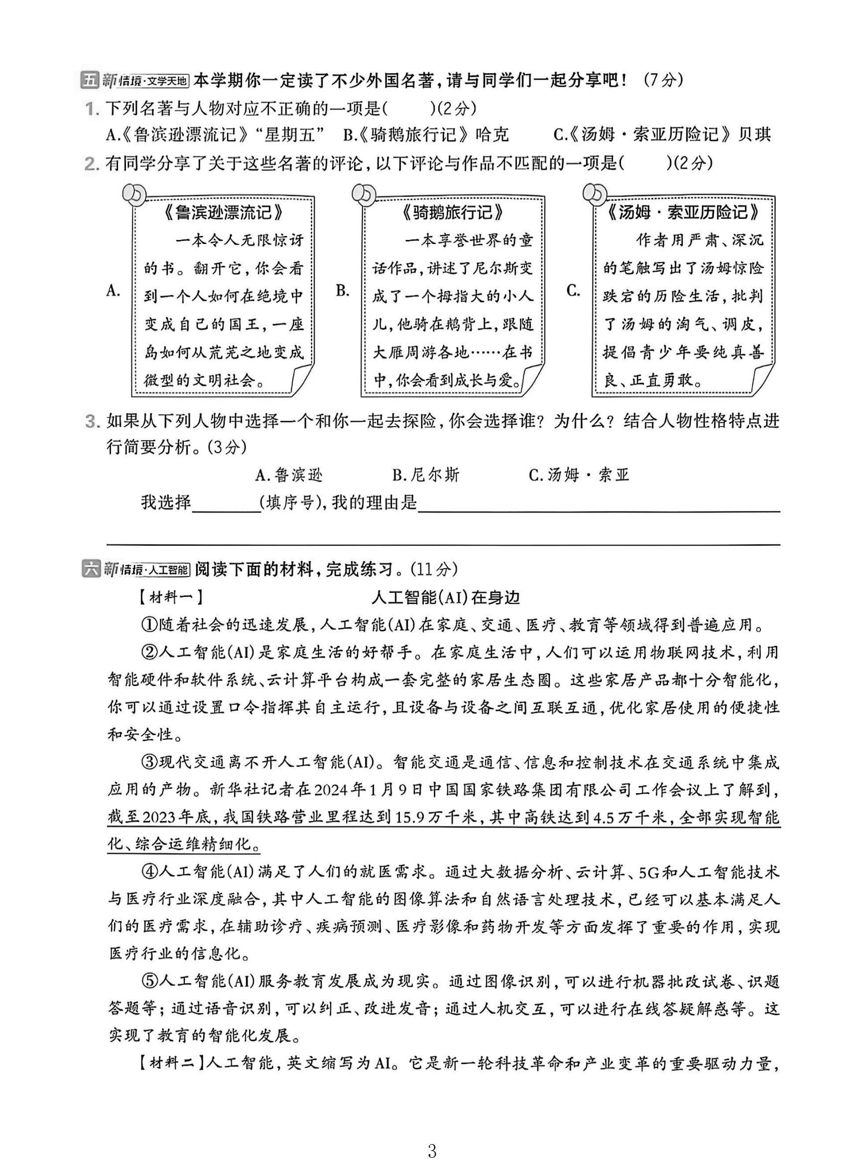 试卷