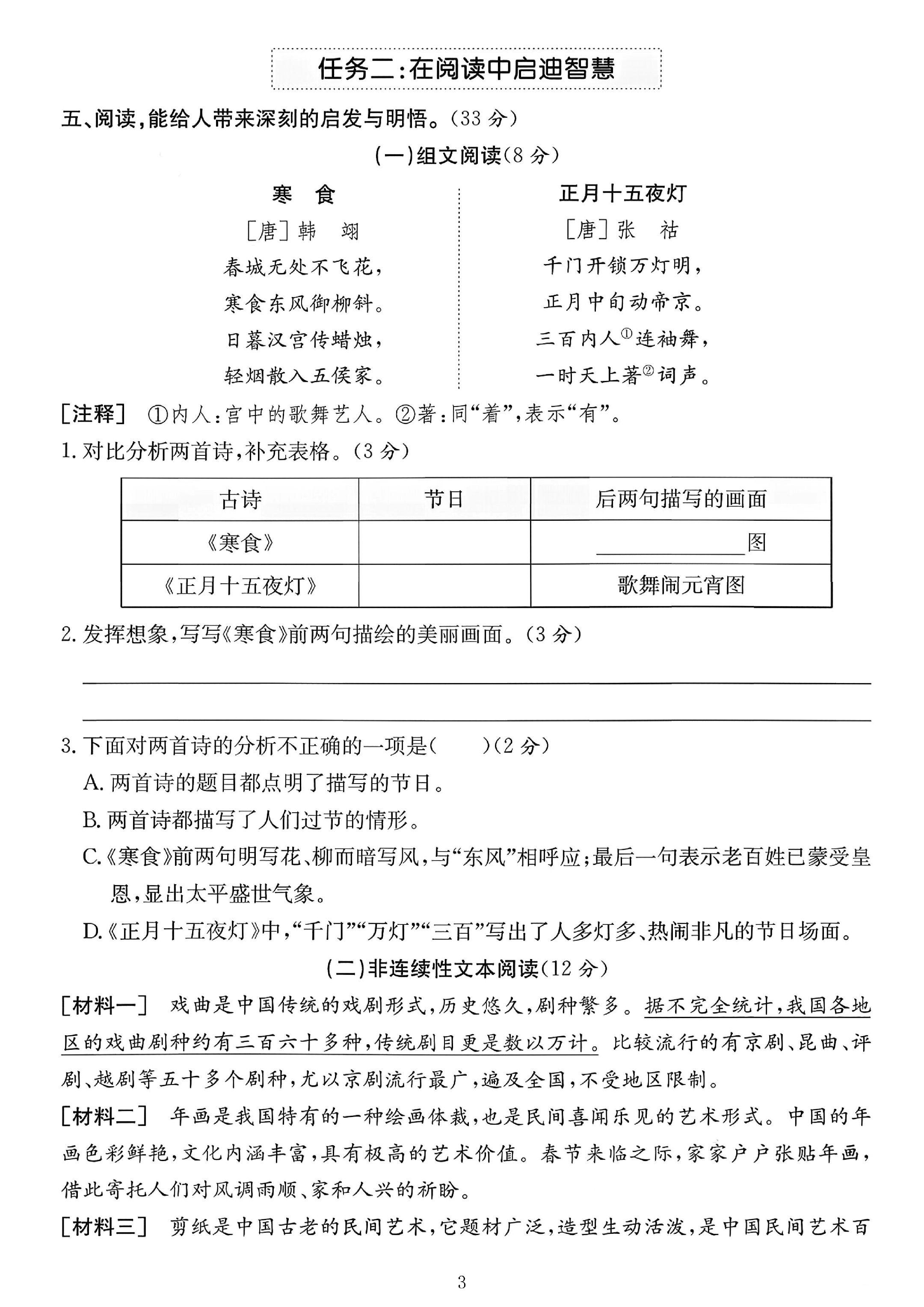 试卷