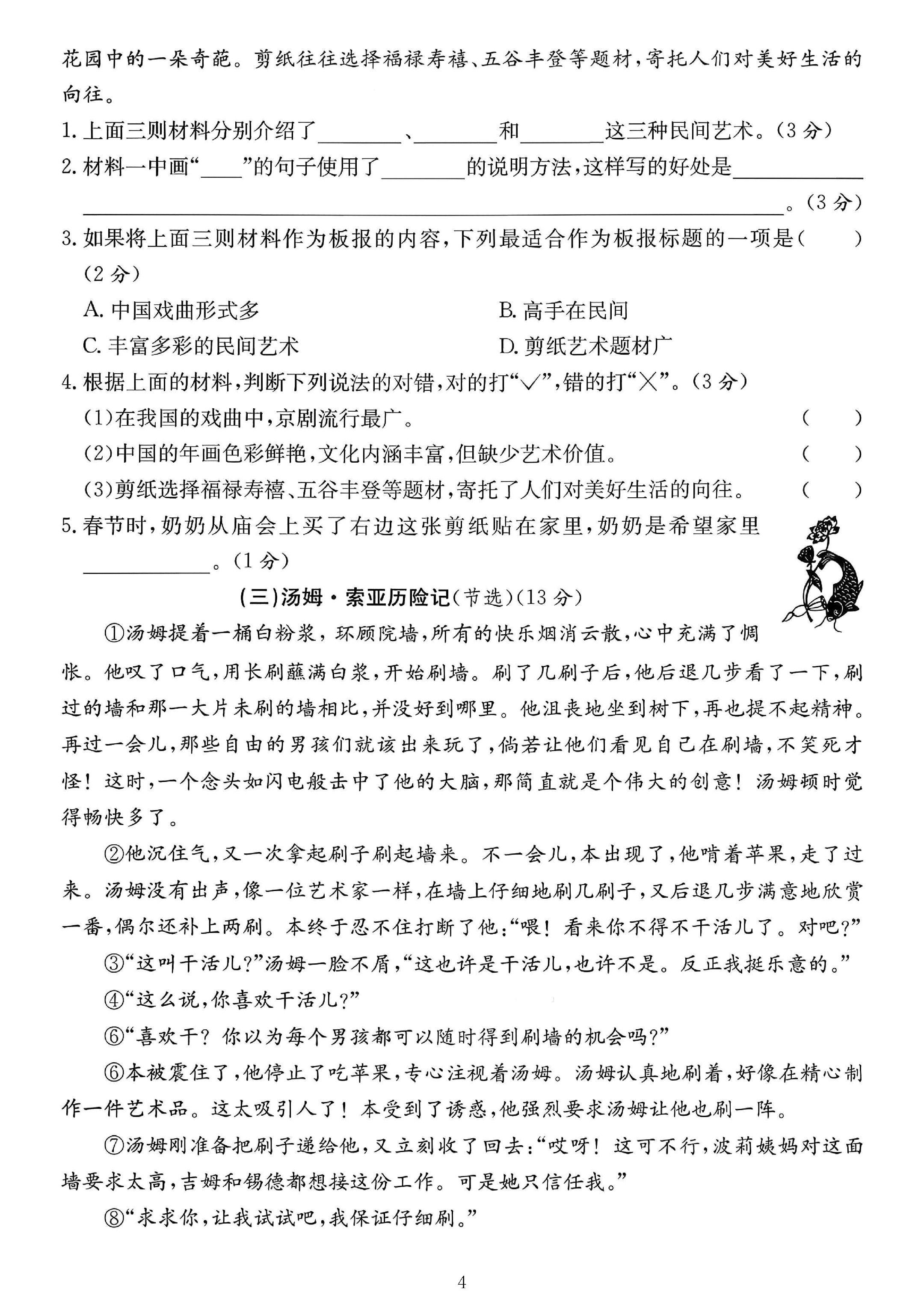 试卷