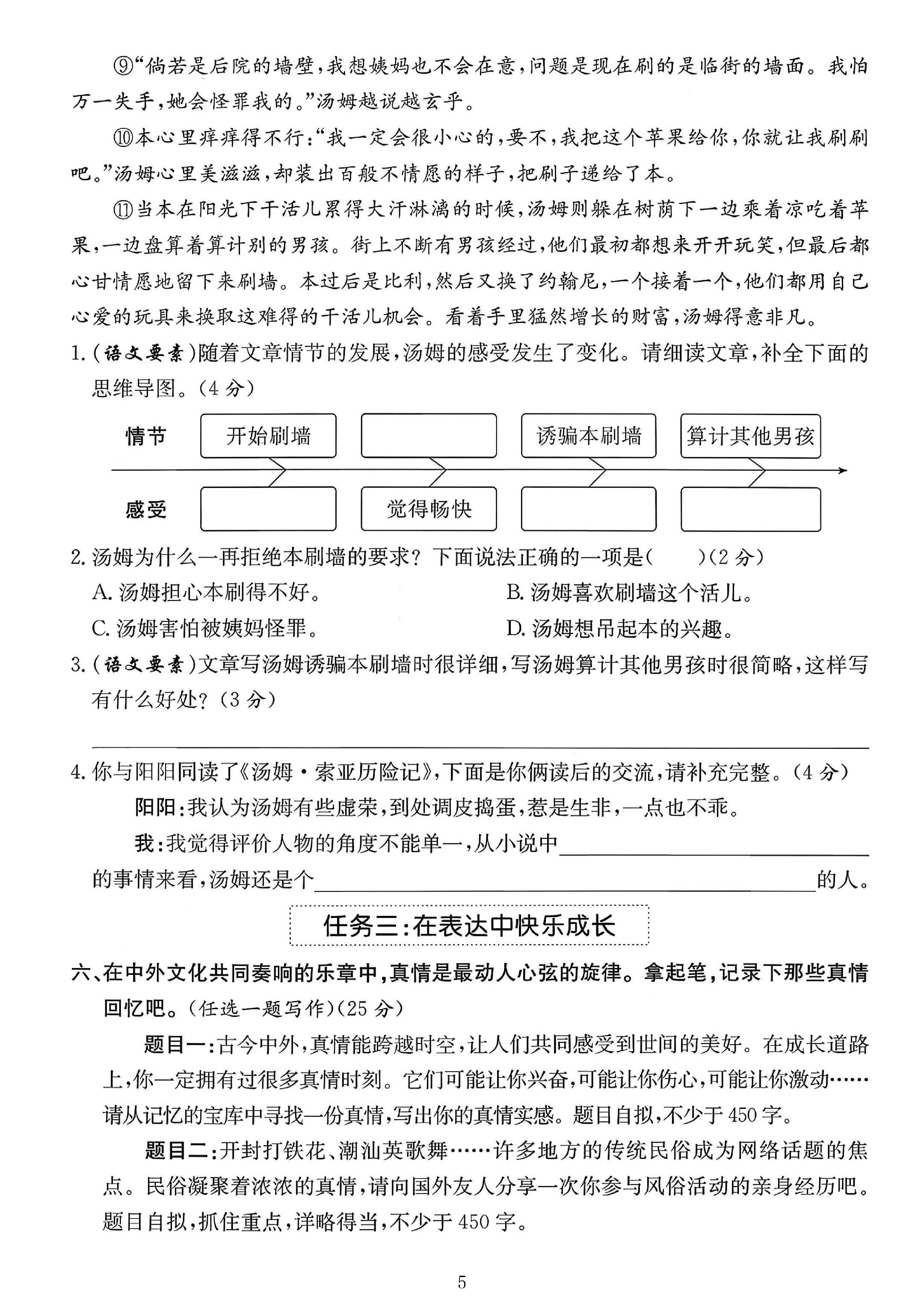 试卷