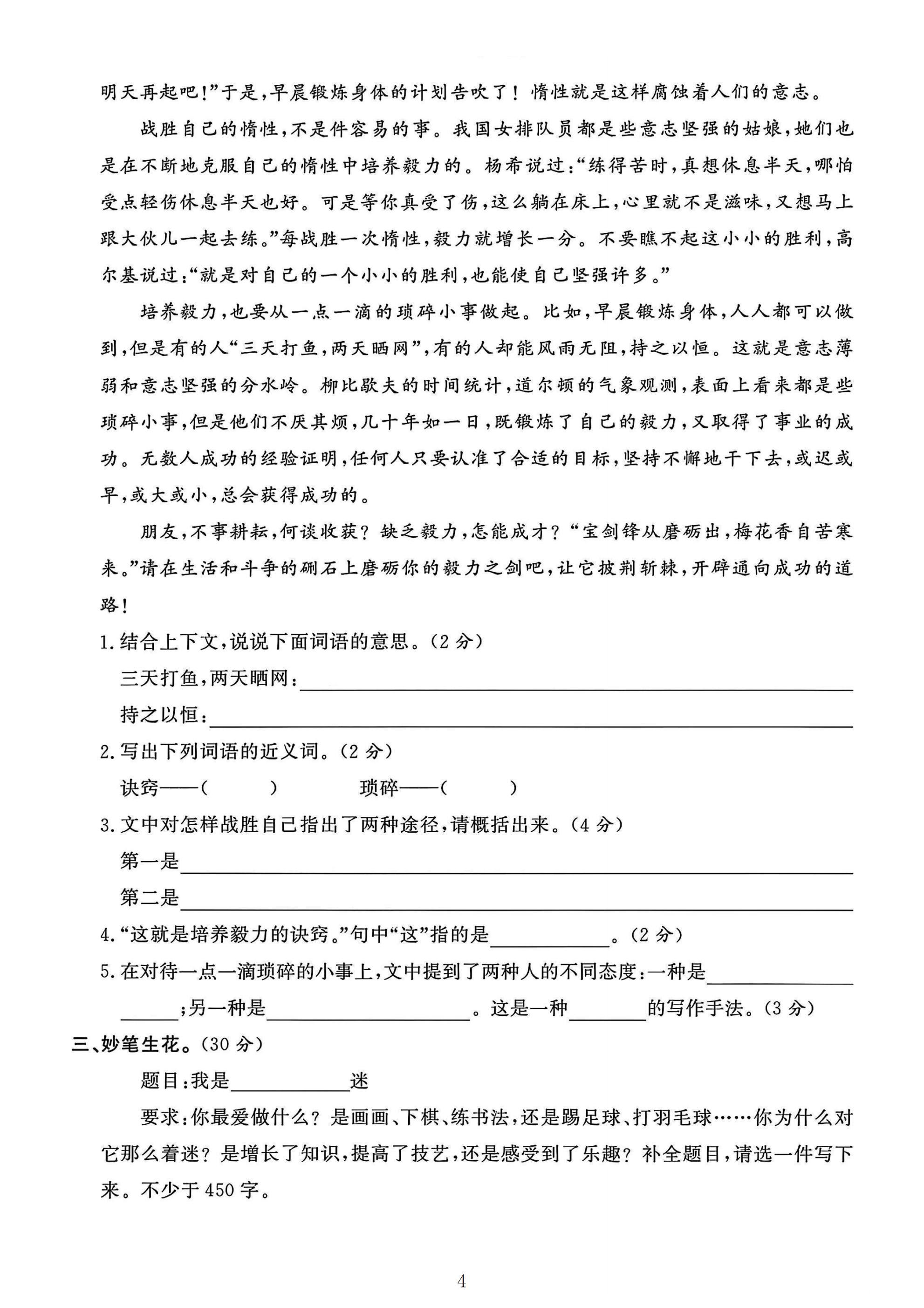 试卷