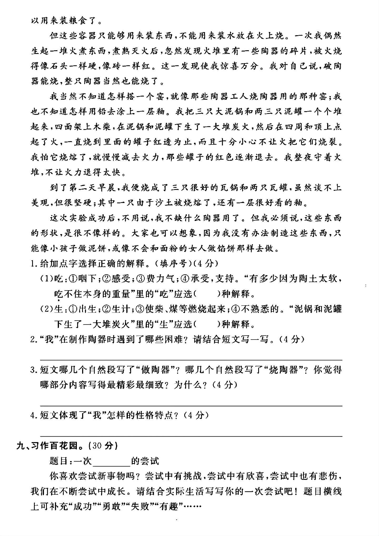 试卷