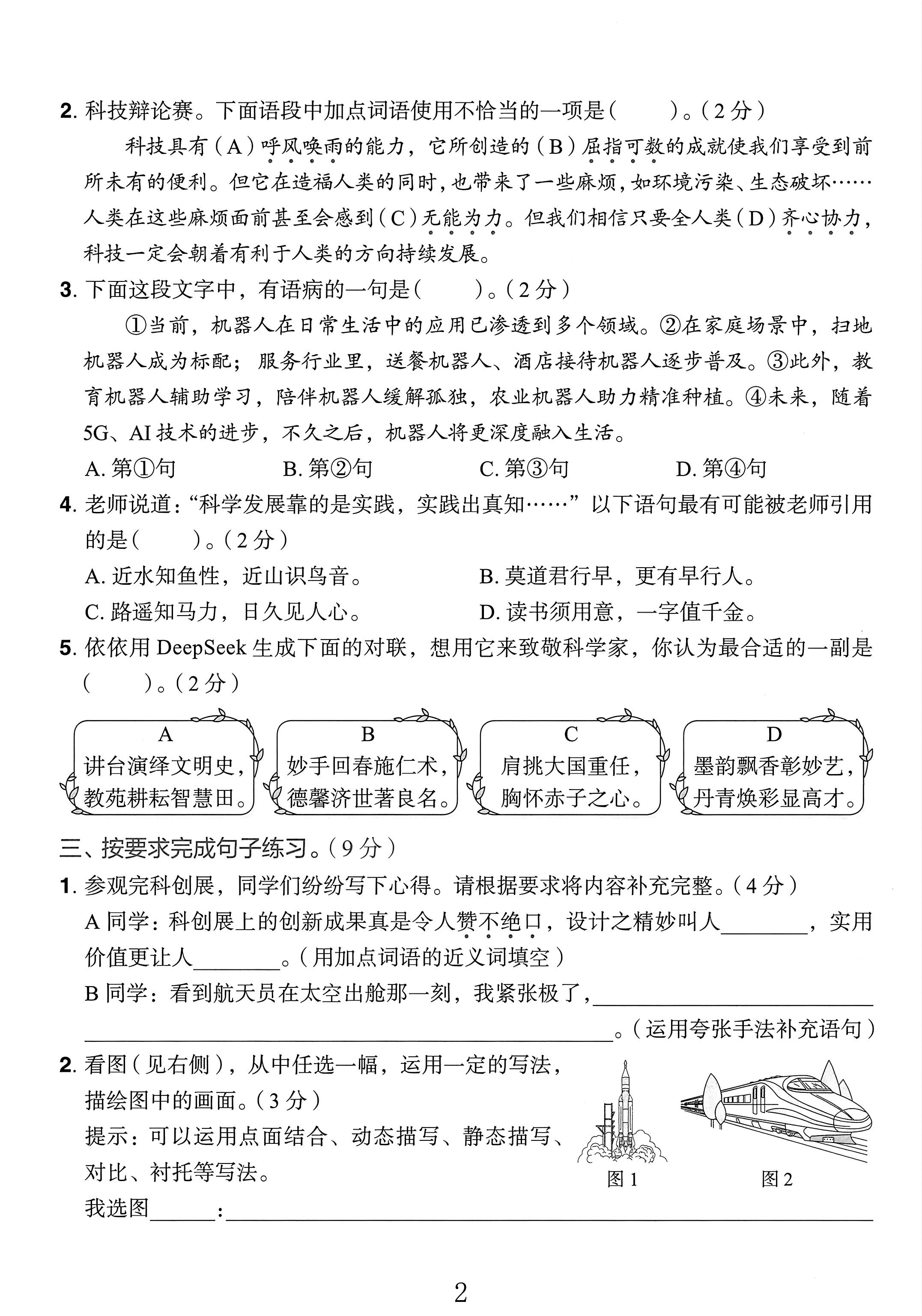 试卷