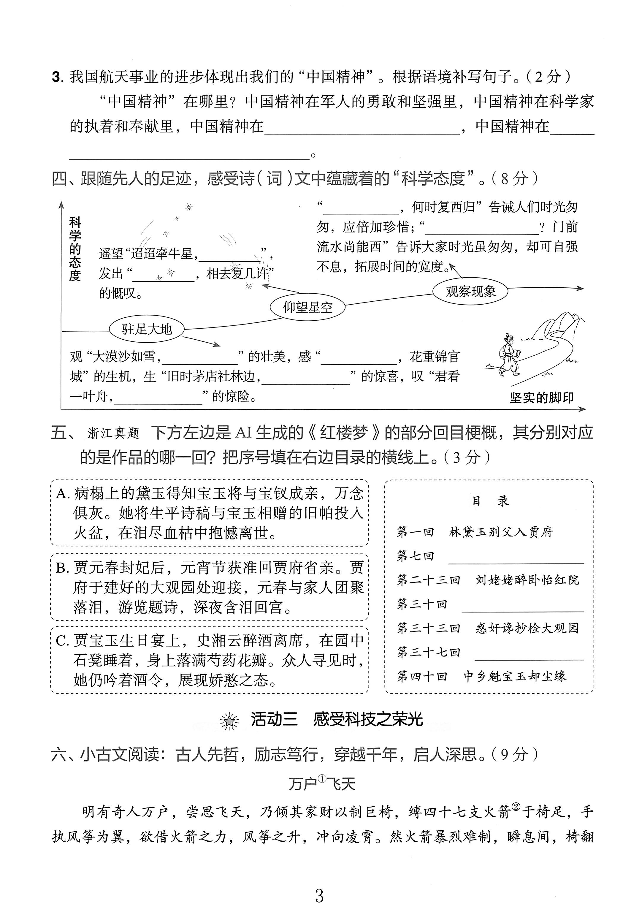 试卷