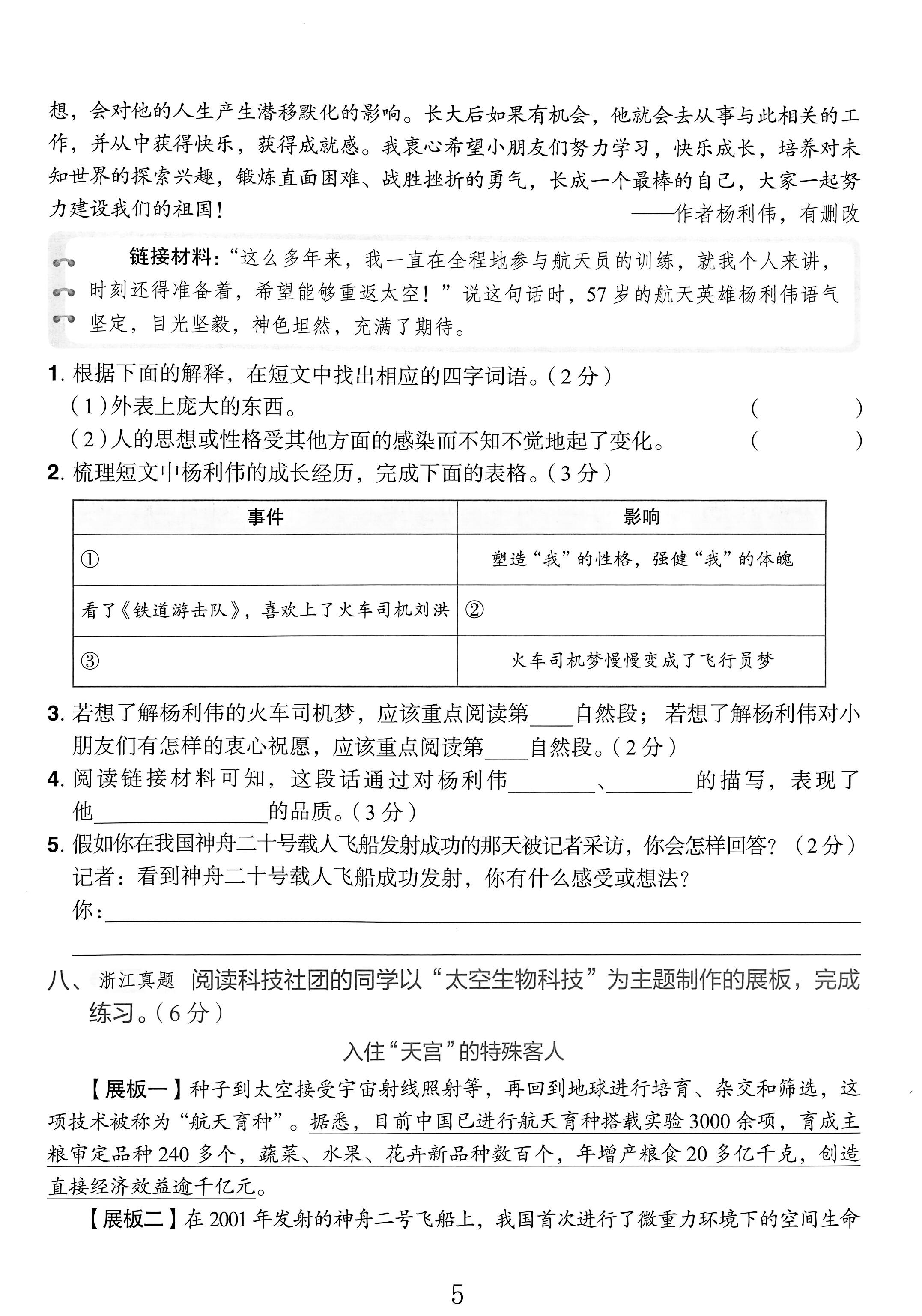 试卷