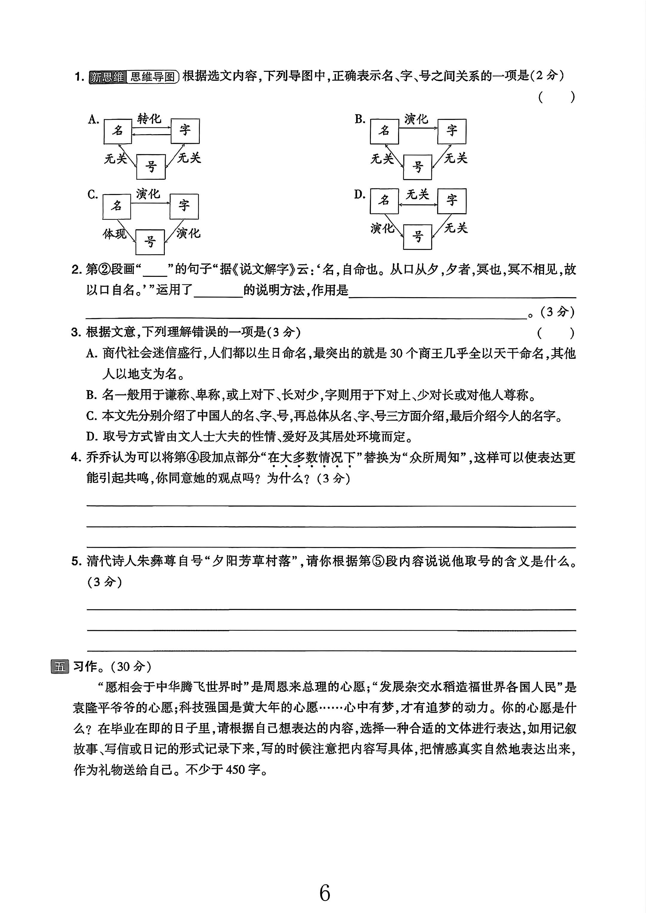 试卷