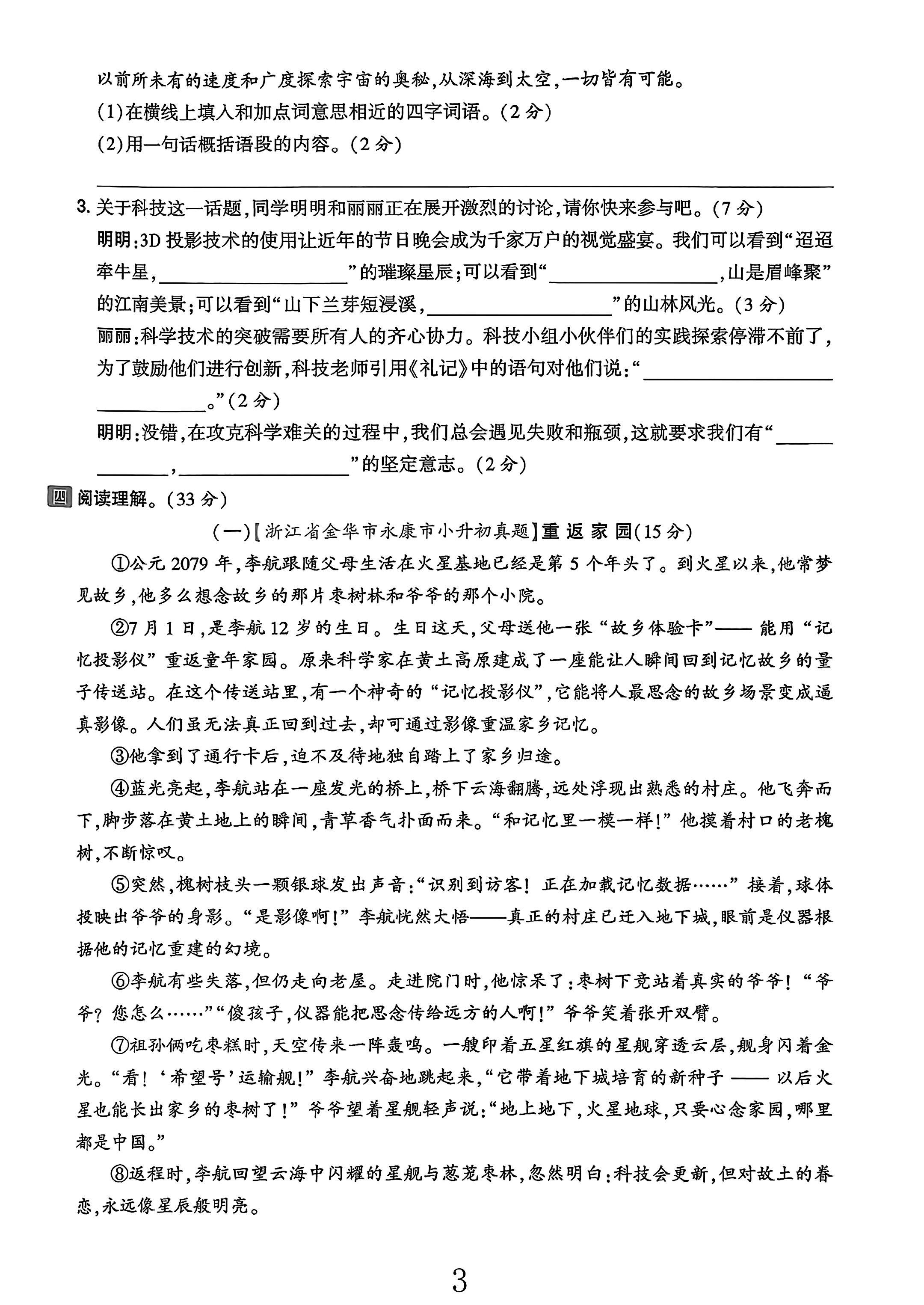 试卷