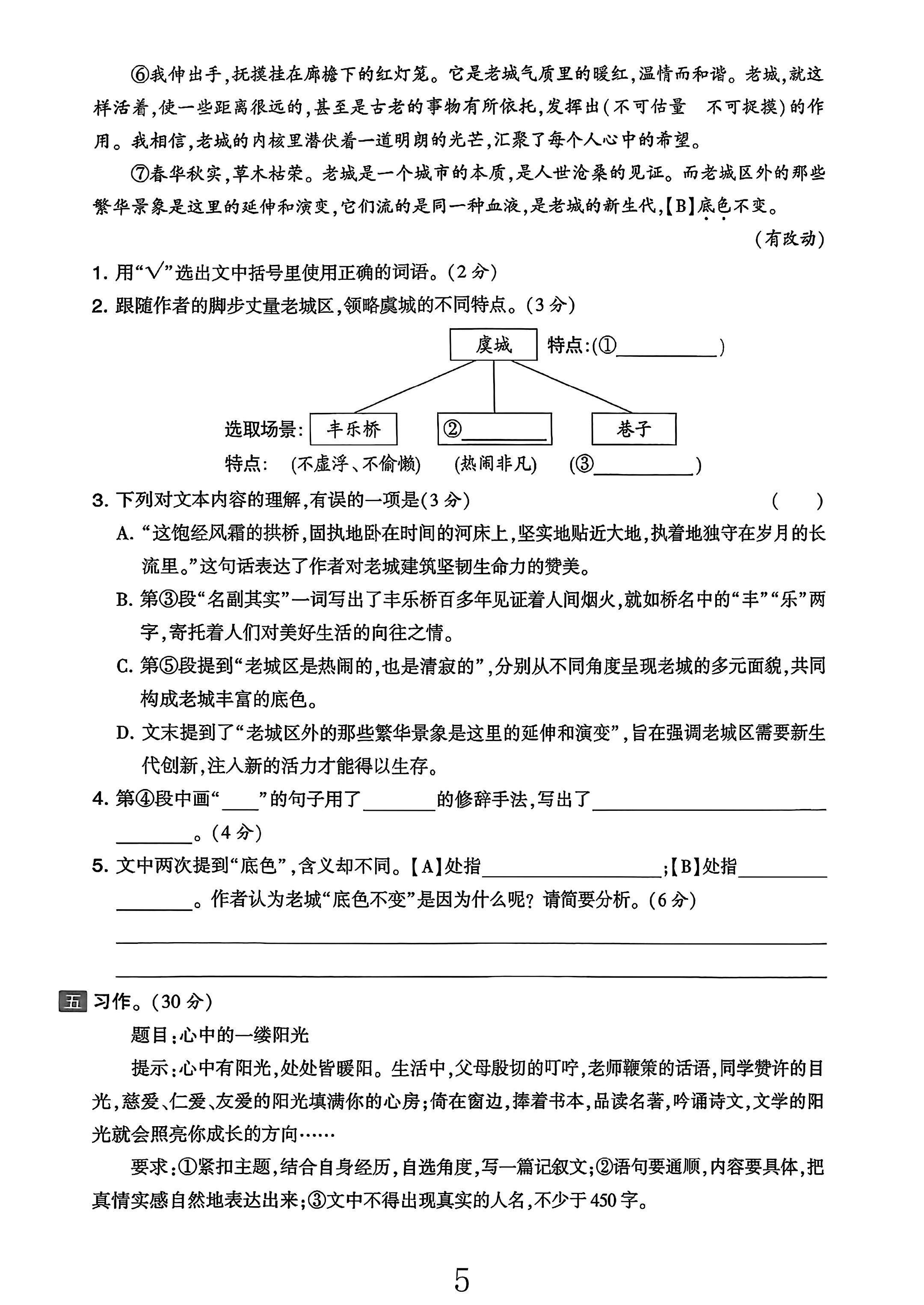 试卷