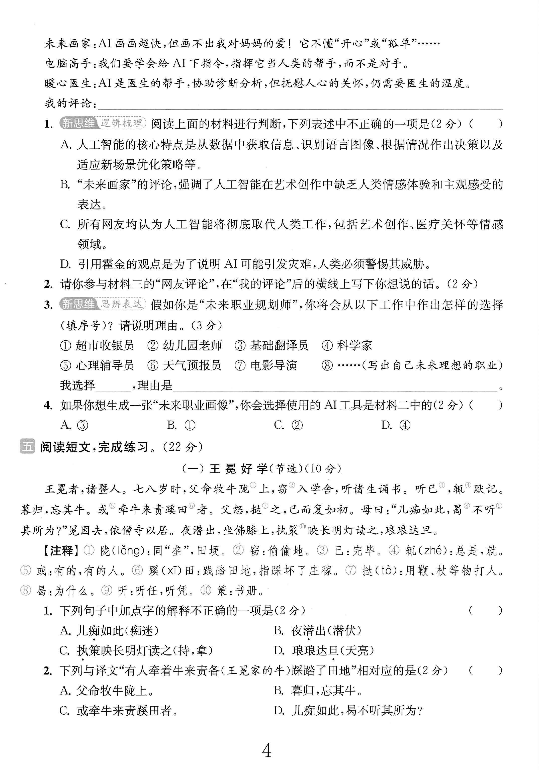 试卷