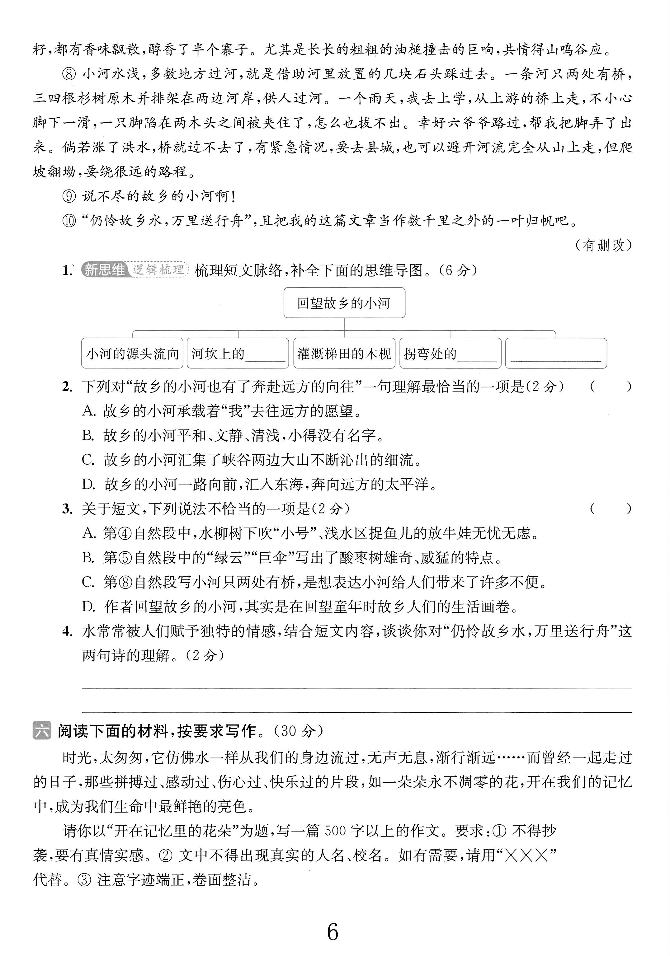 试卷