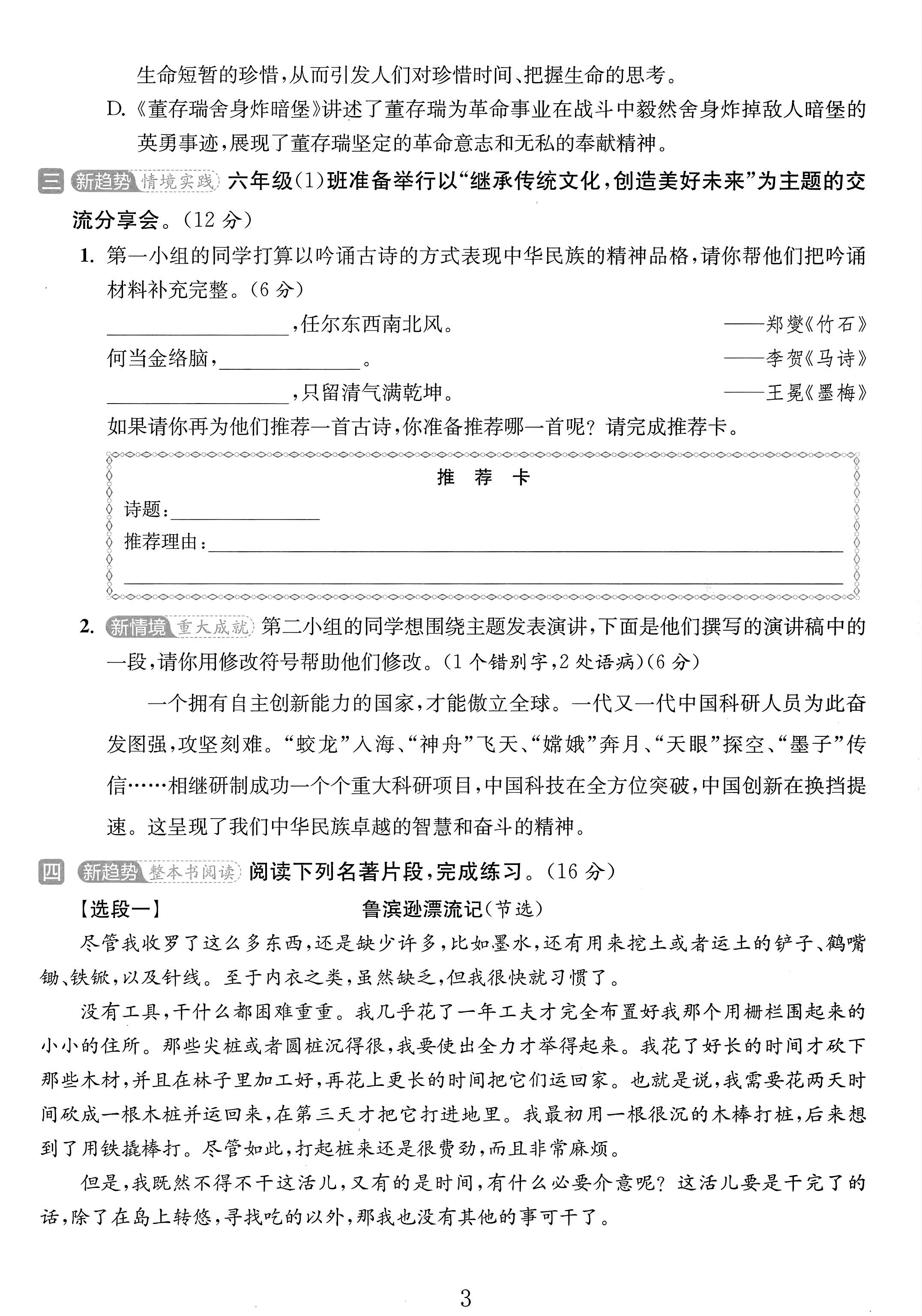 试卷