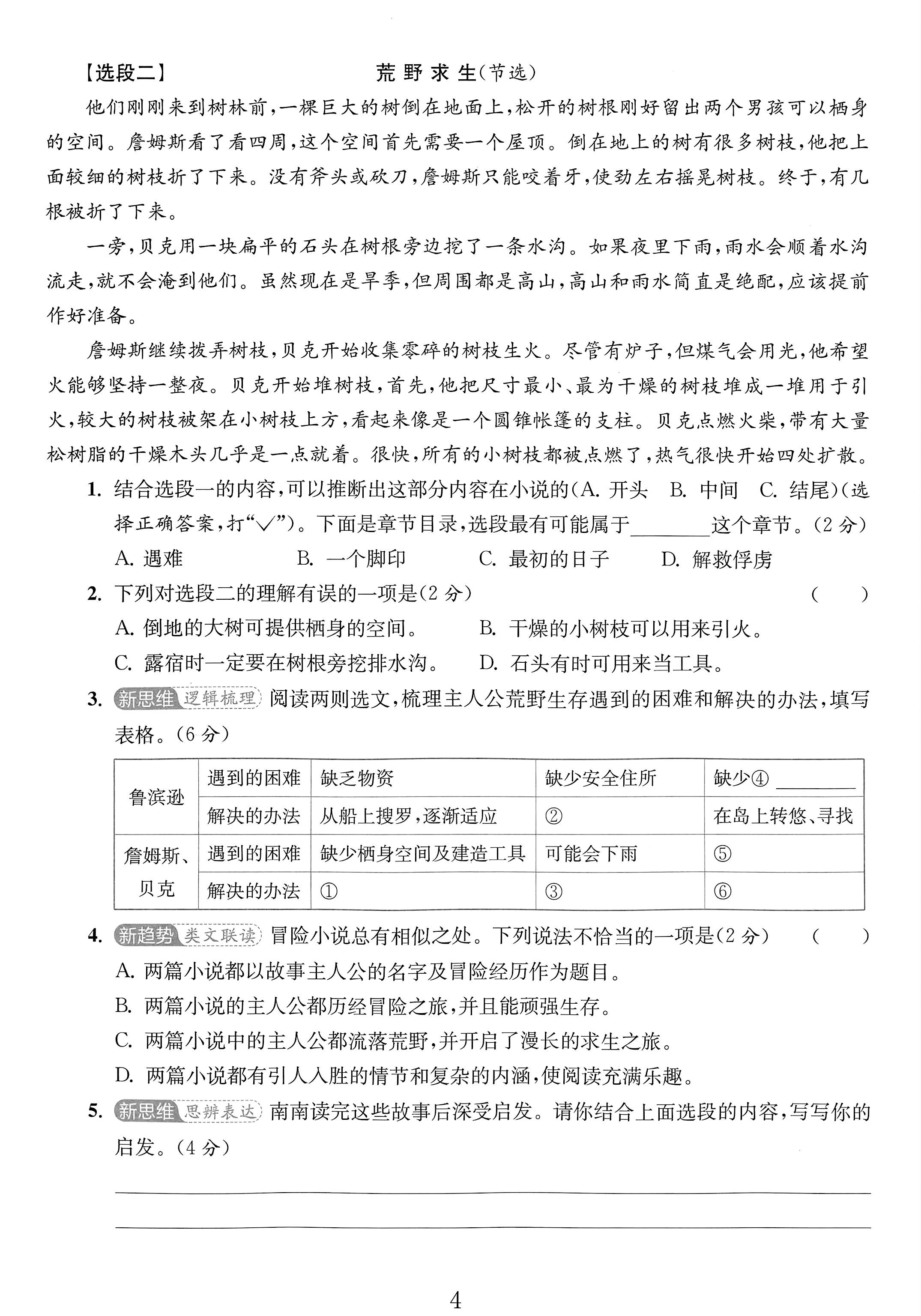 试卷