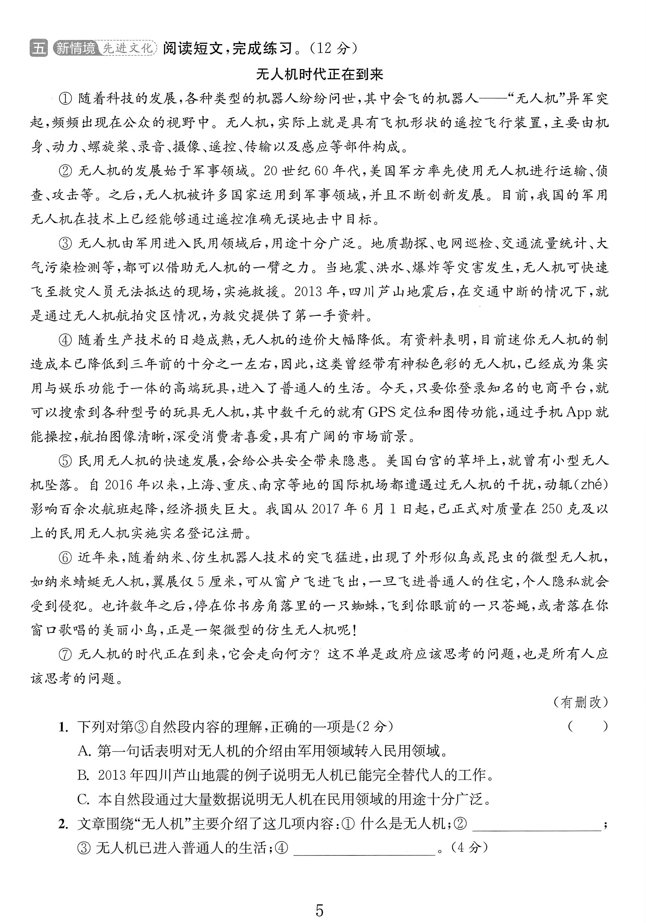 试卷