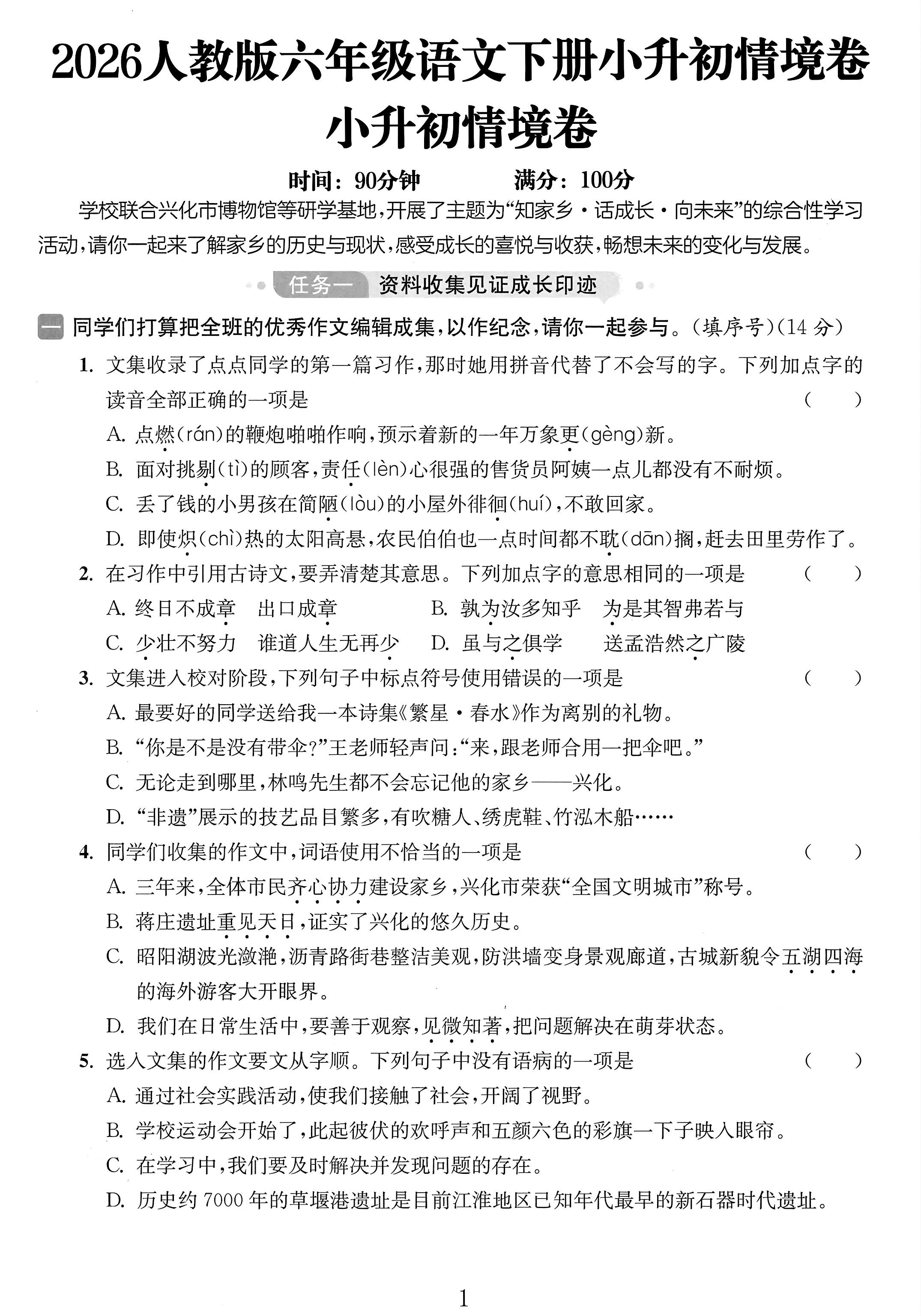 试卷