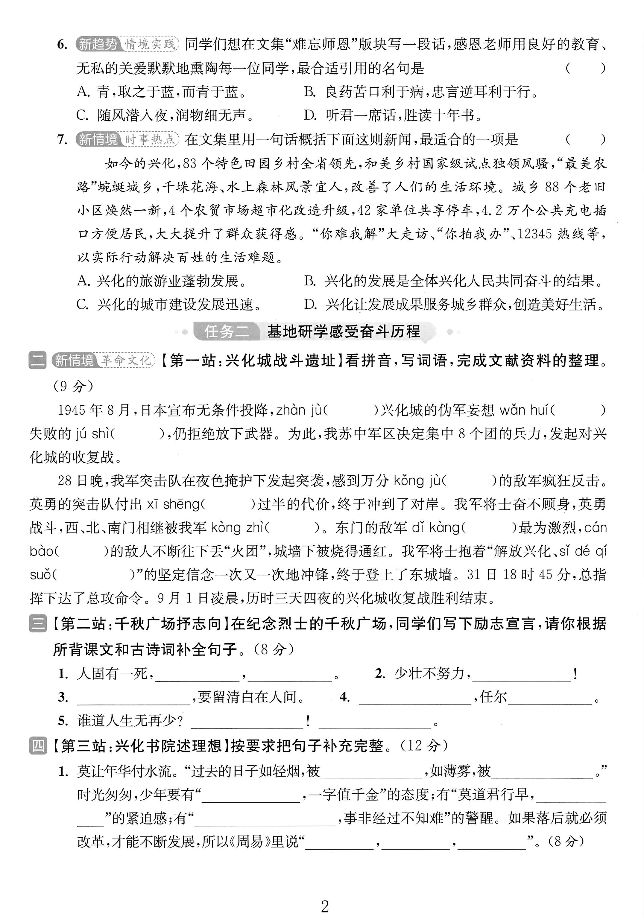 试卷