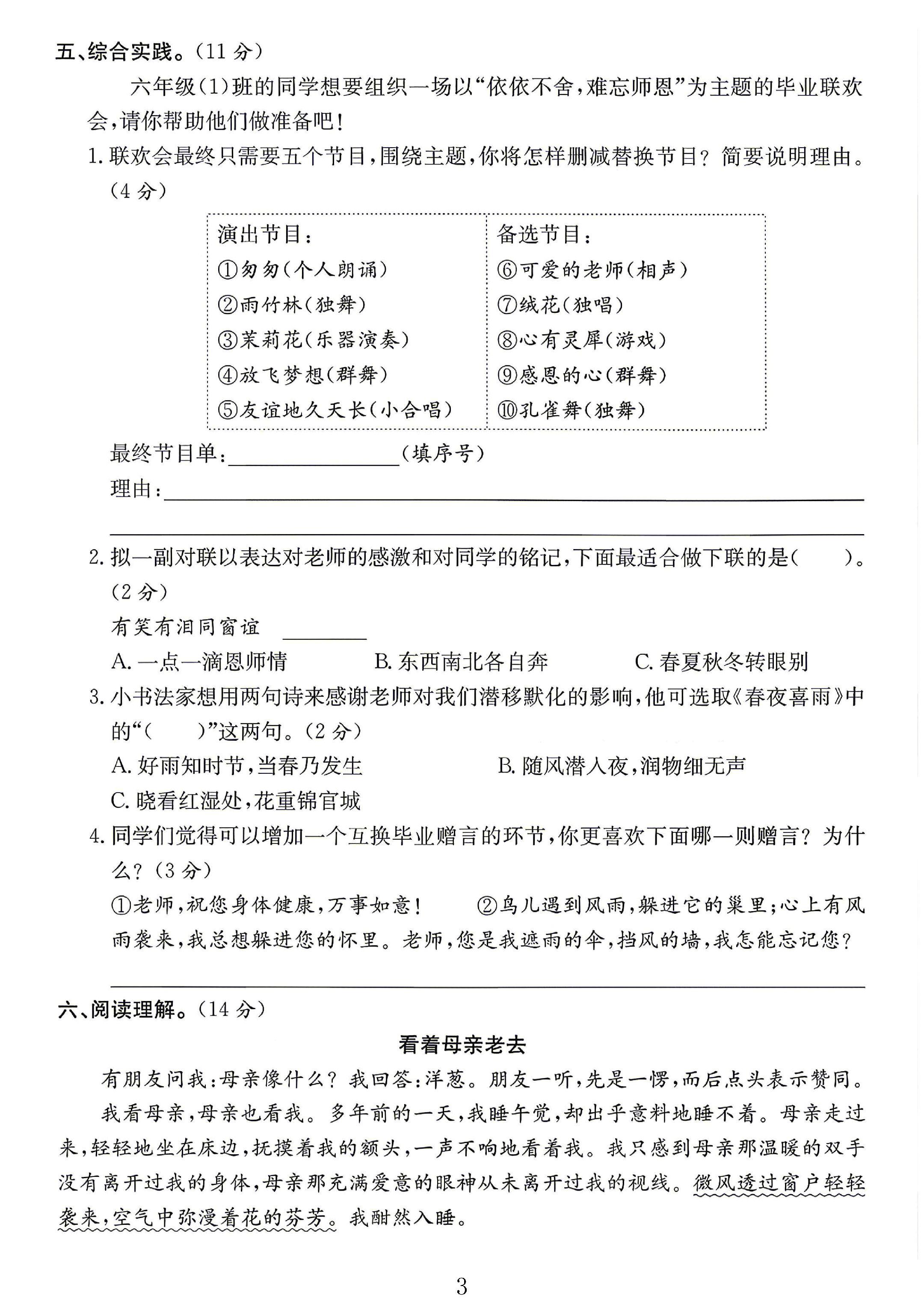 试卷