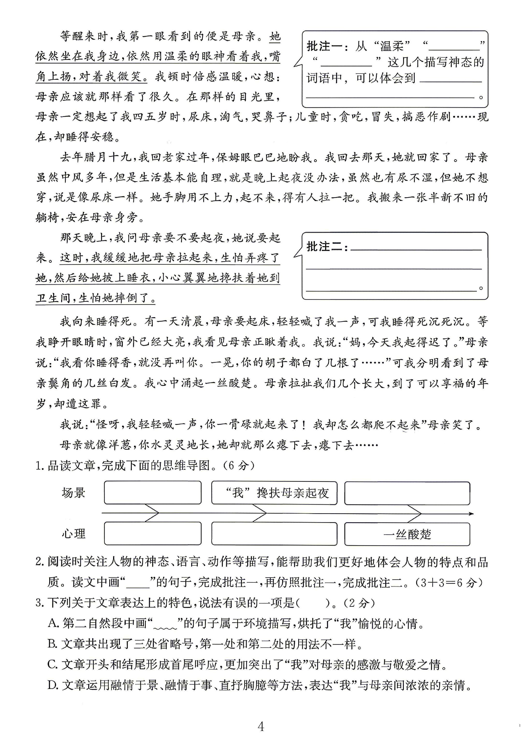 试卷