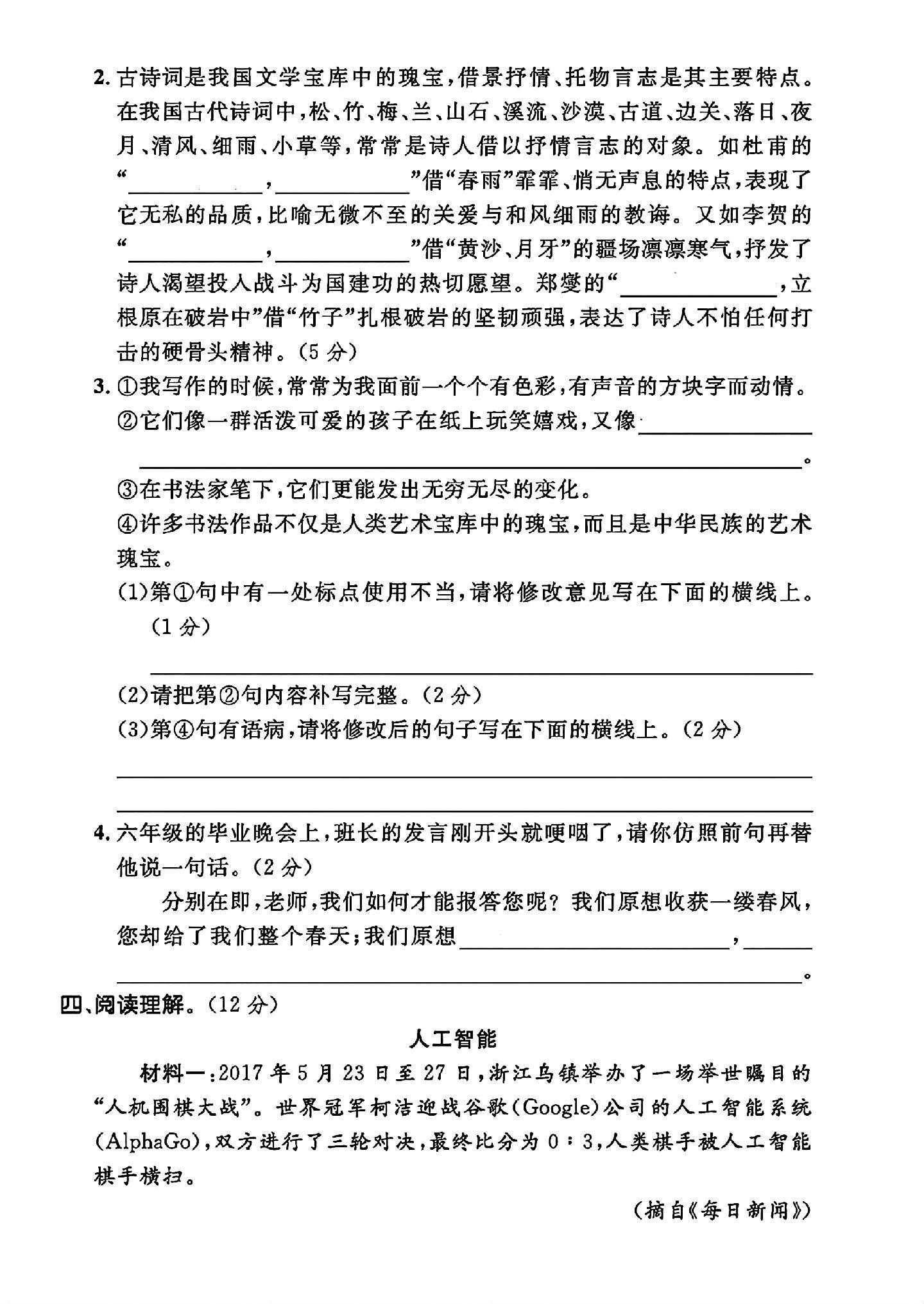 试卷