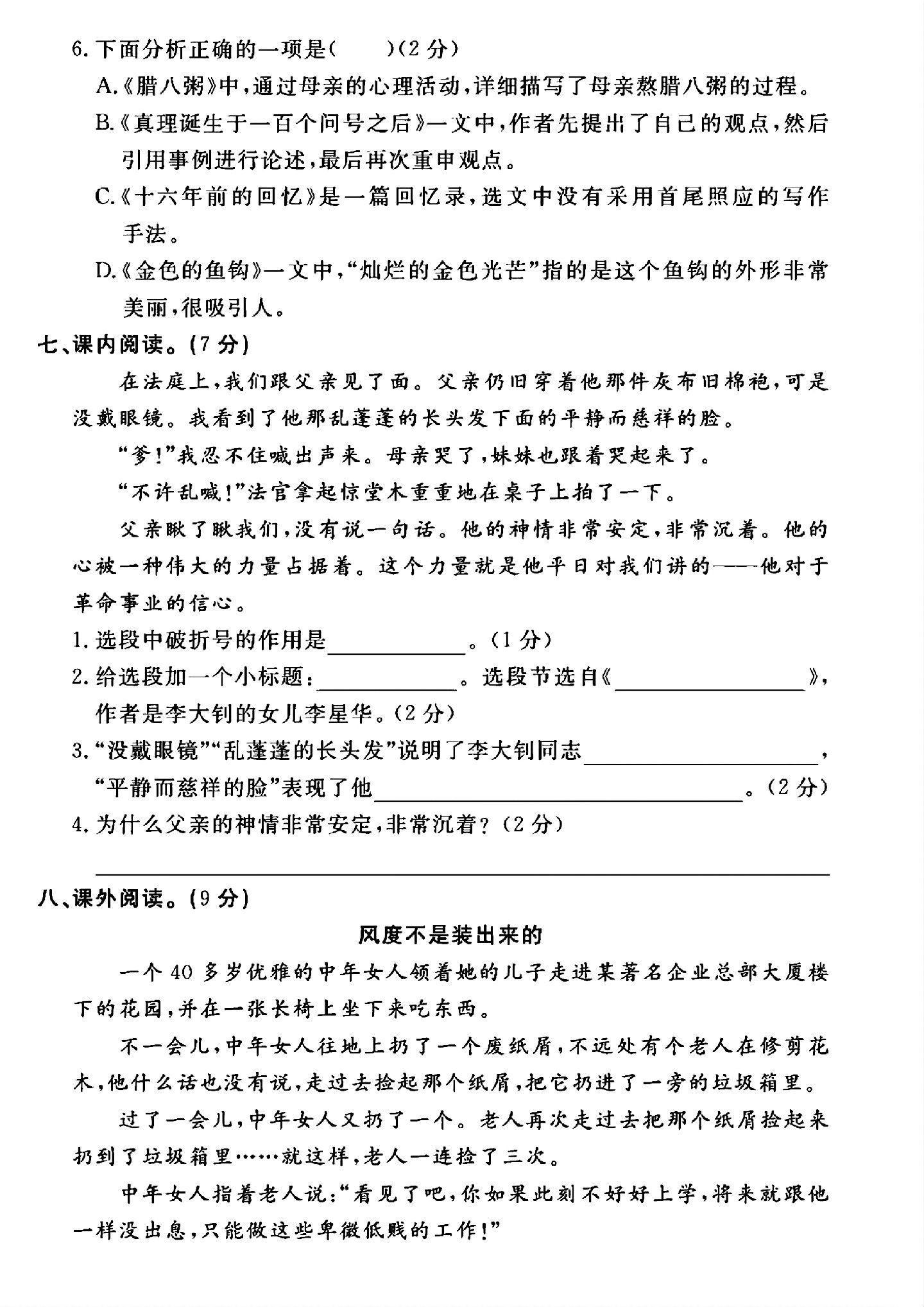 试卷