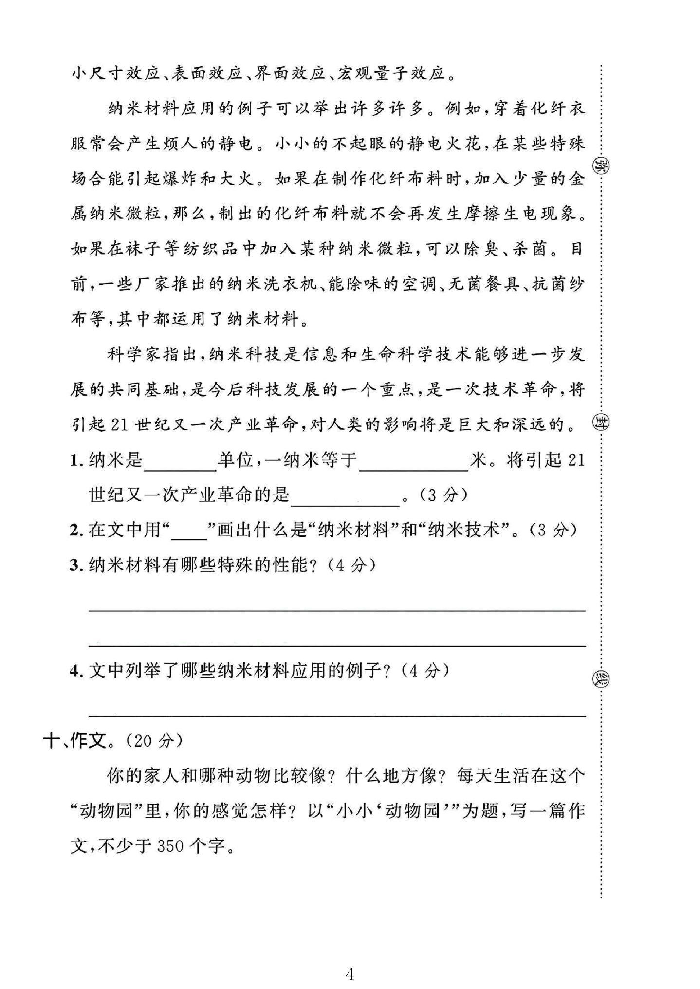 试卷