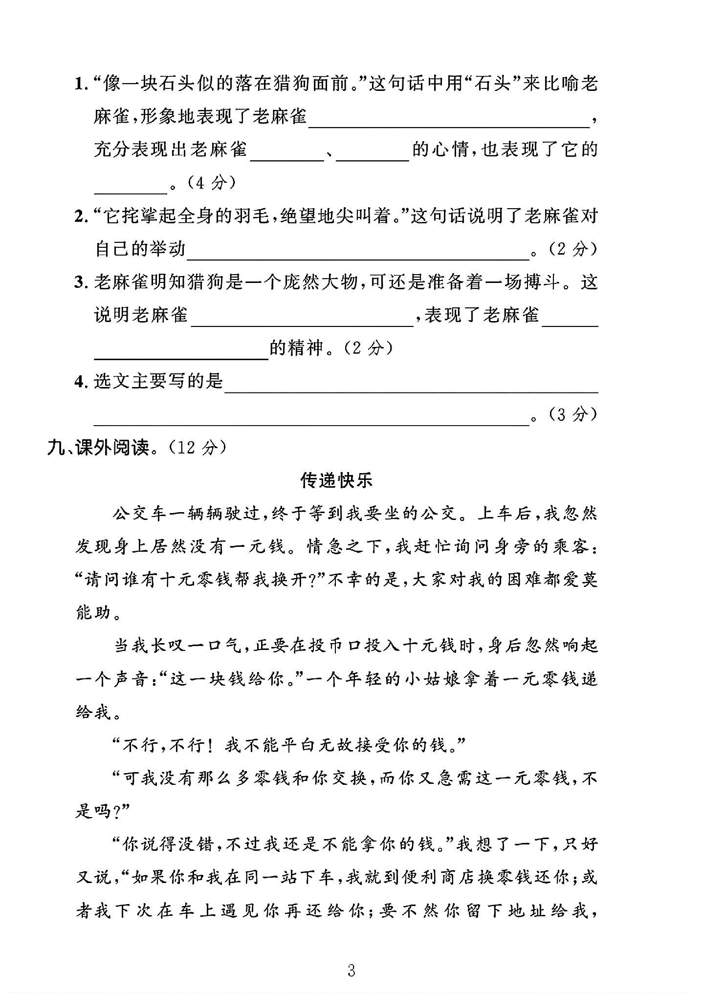 试卷