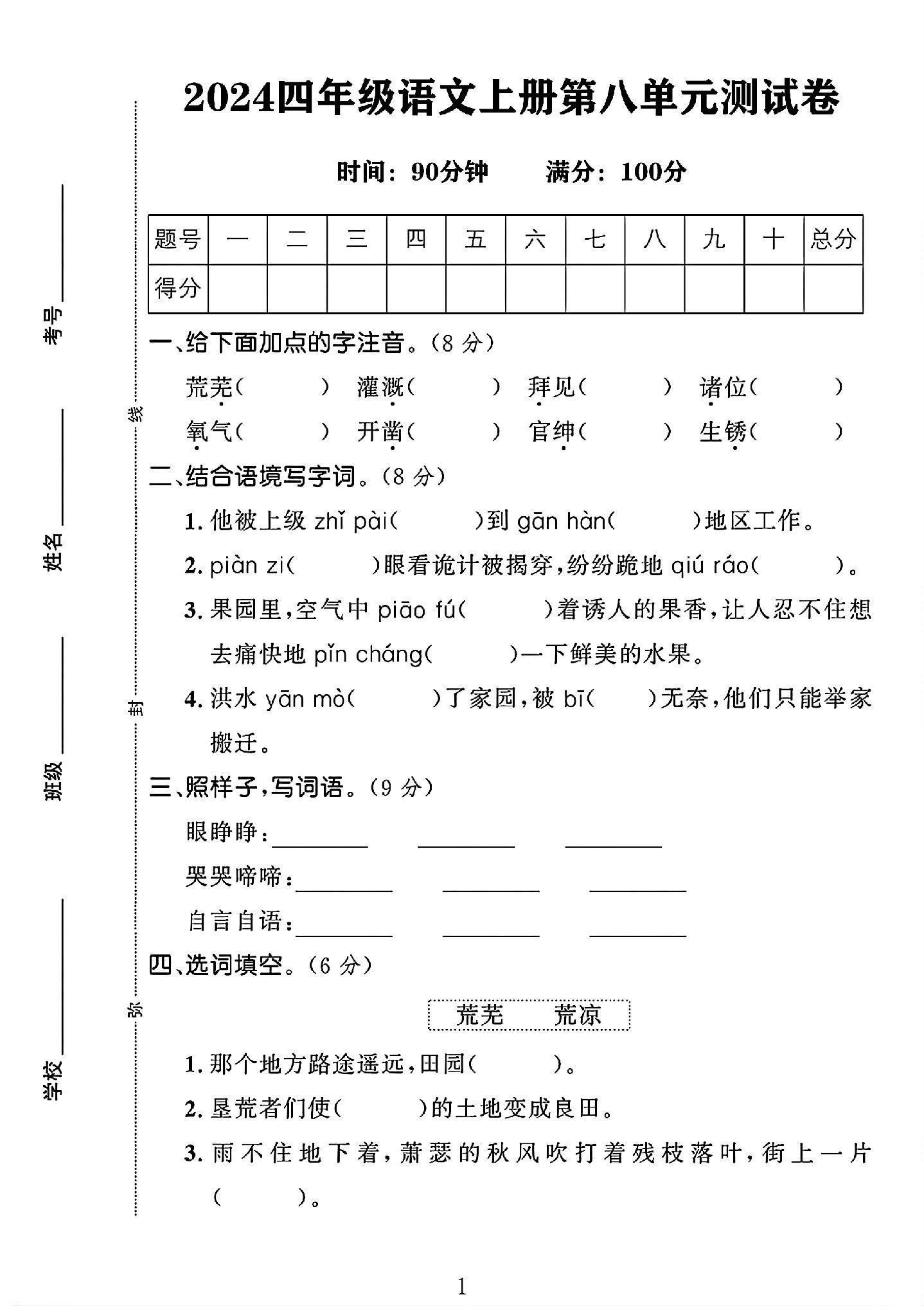 试卷