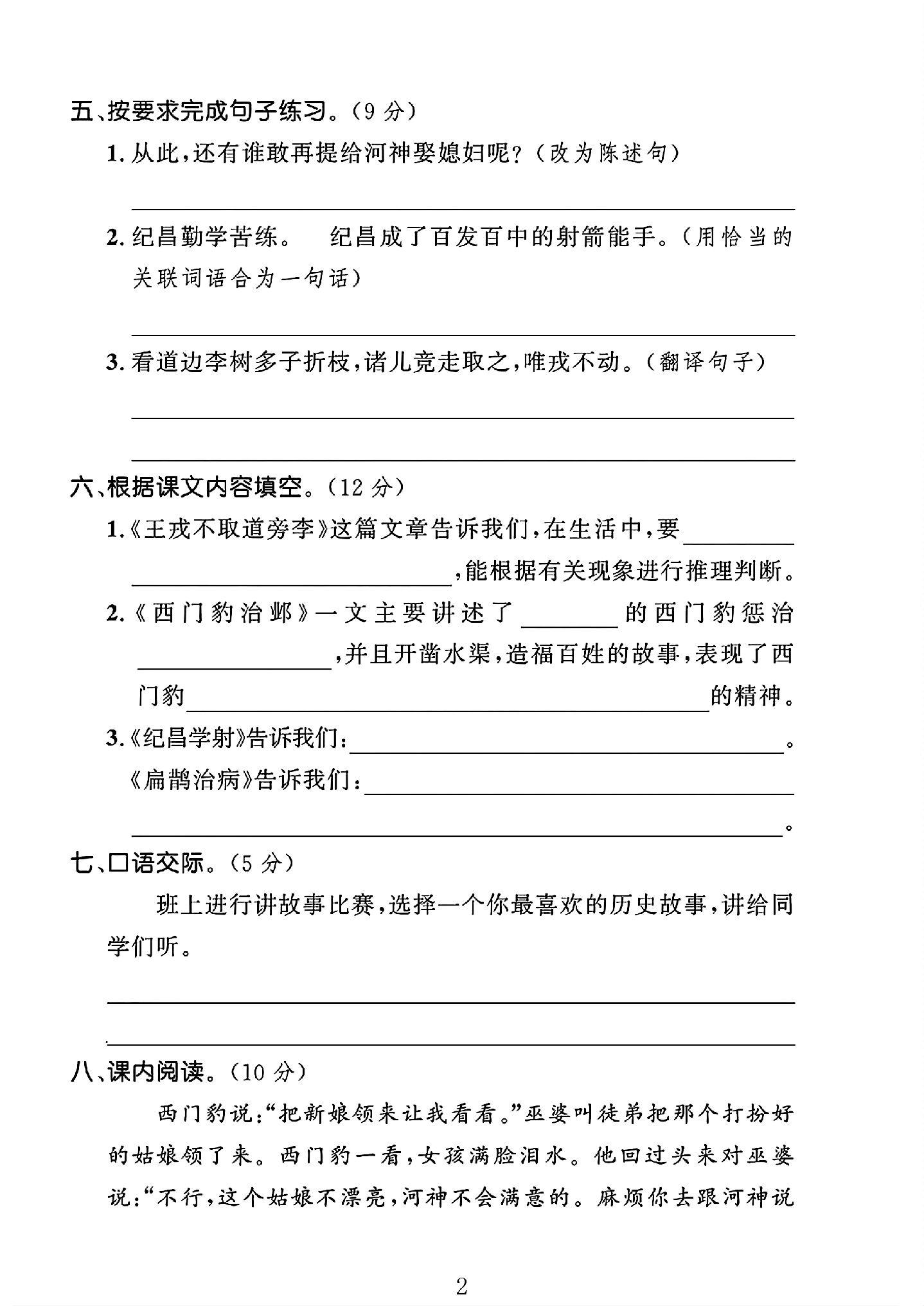 试卷